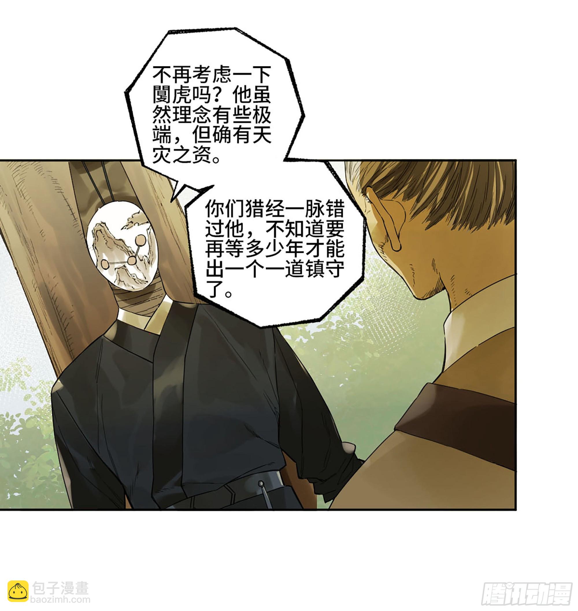 第三卷 16 大羿传人与蒋18