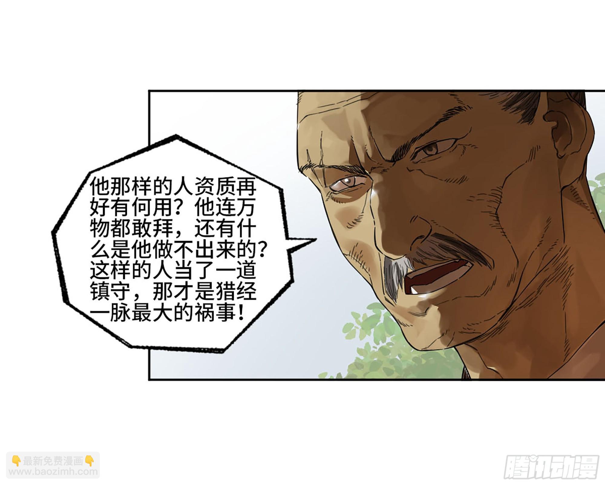 第三卷 16 大羿传人与蒋19