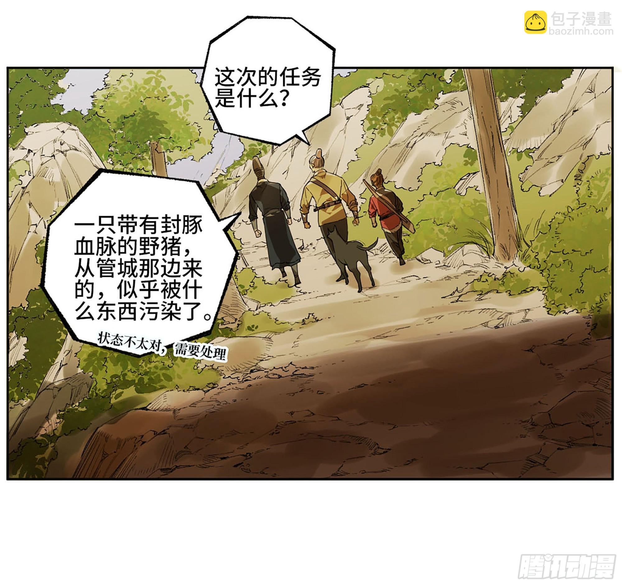 第三卷 16 大羿传人与蒋22