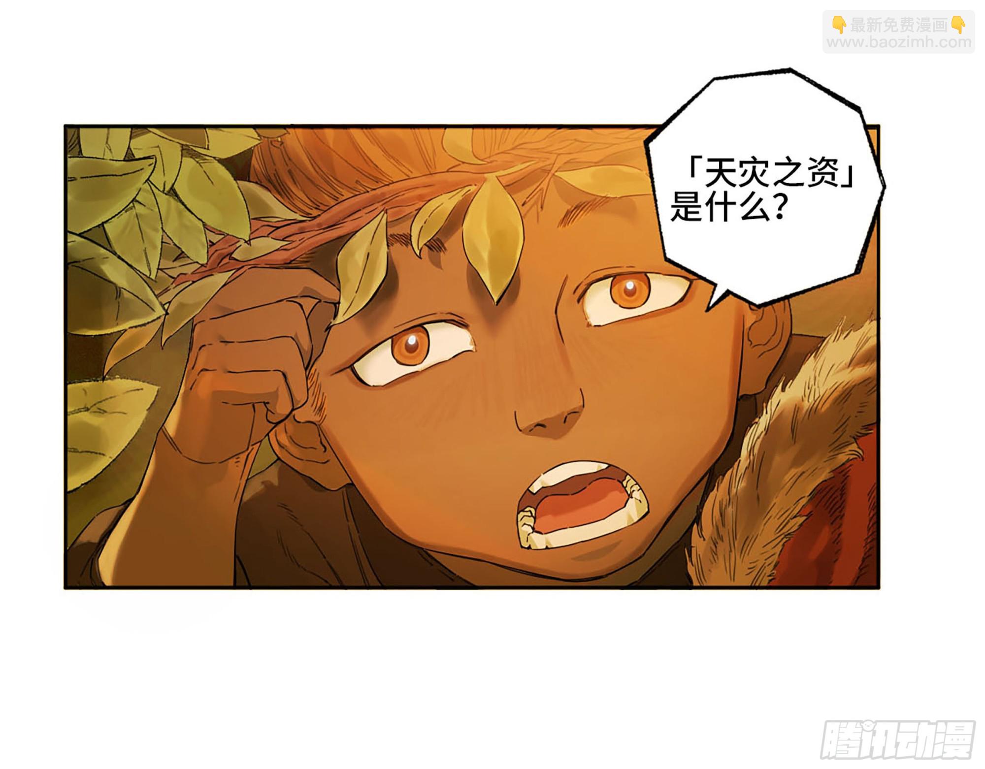 第三卷 16 大羿传人与蒋26