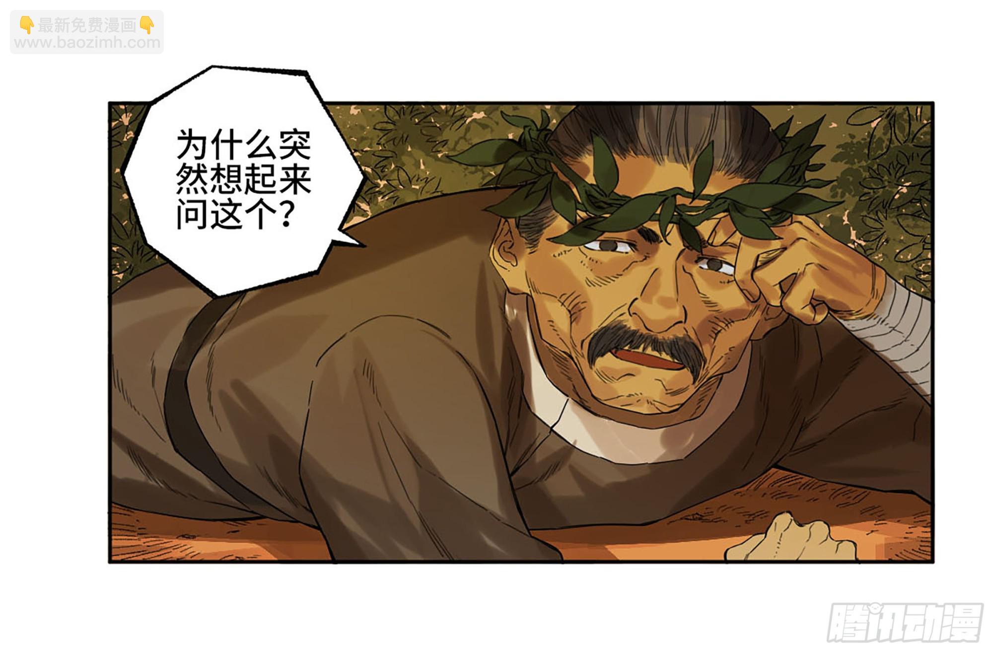 第三卷 16 大羿传人与蒋27