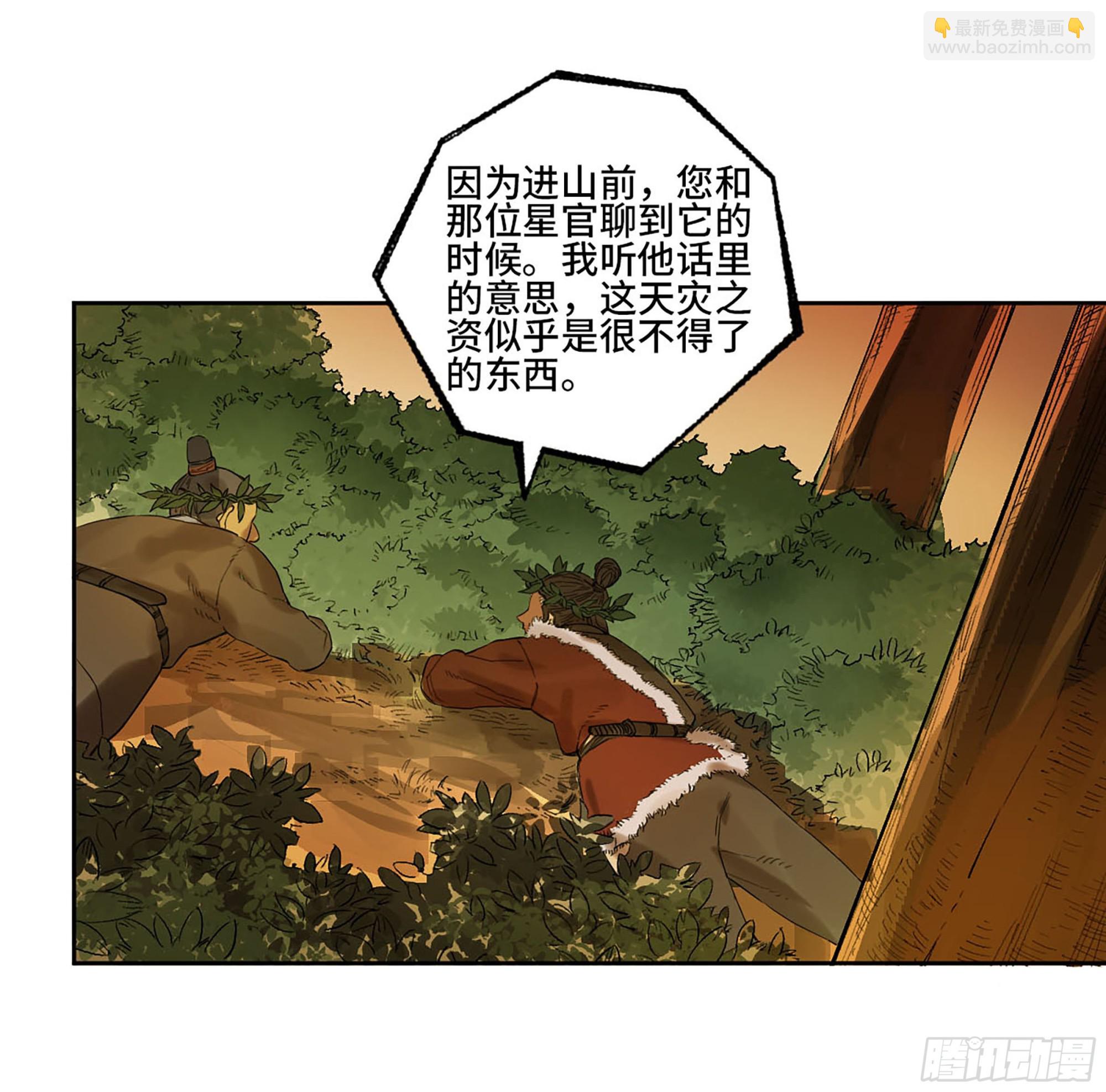 第三卷 16 大羿传人与蒋28