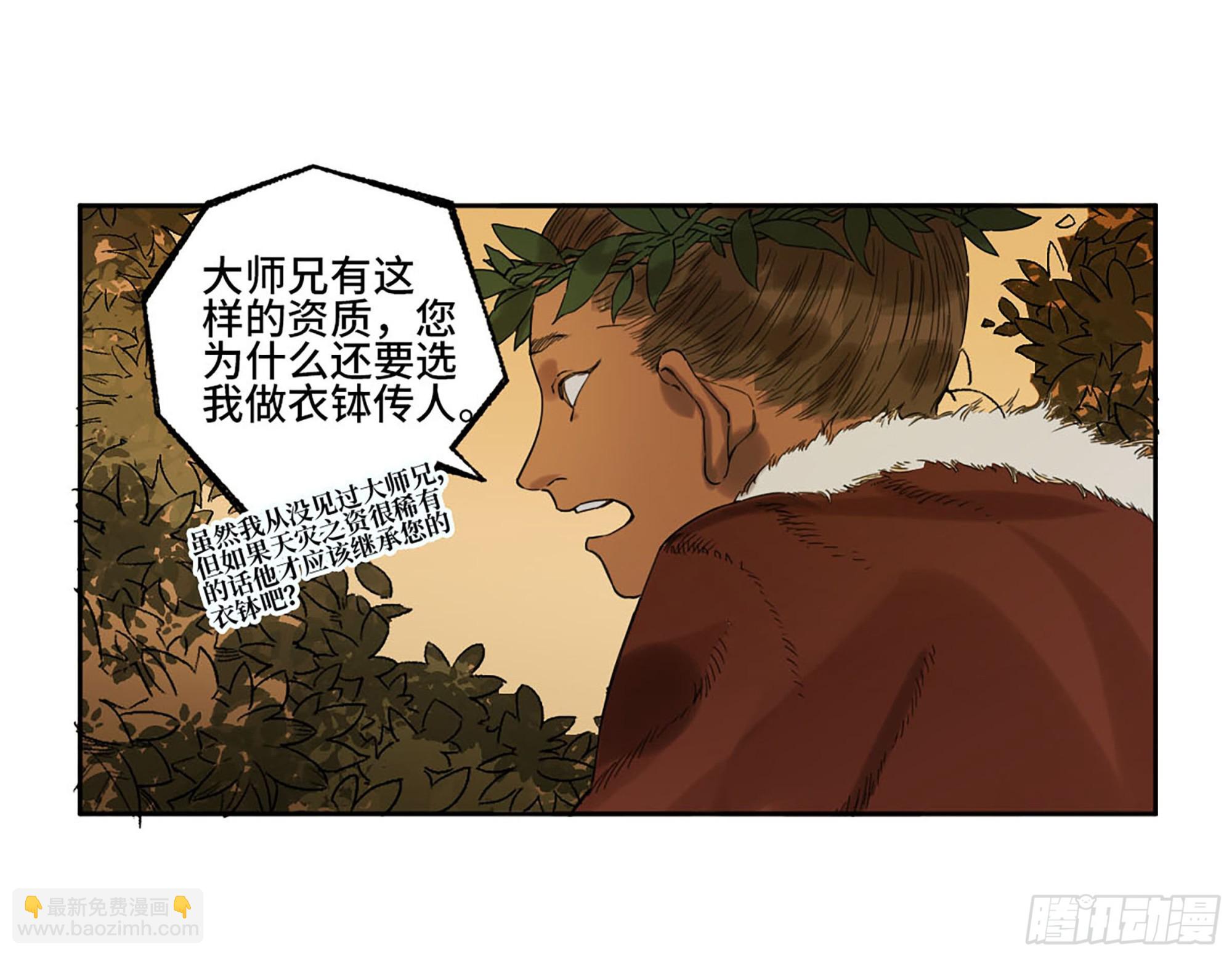 第三卷 16 大羿传人与蒋29