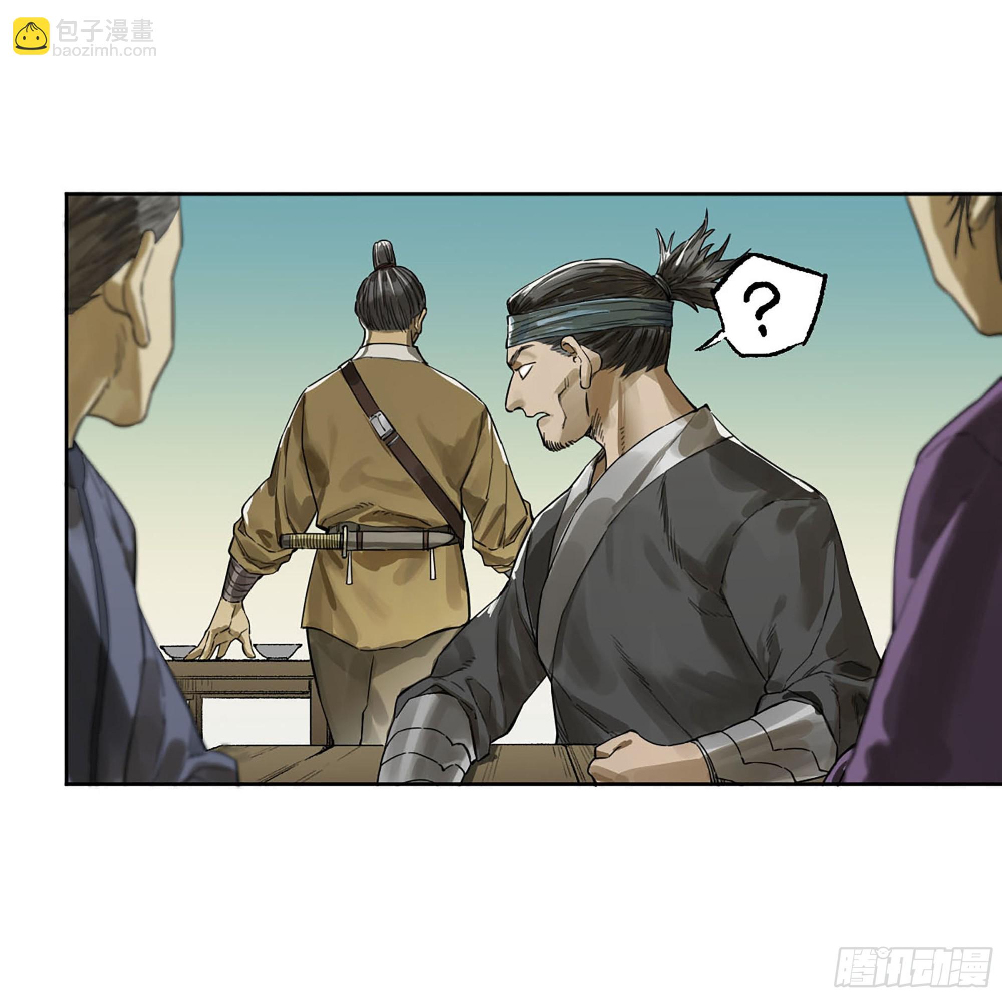第三卷 16 大羿传人与蒋3