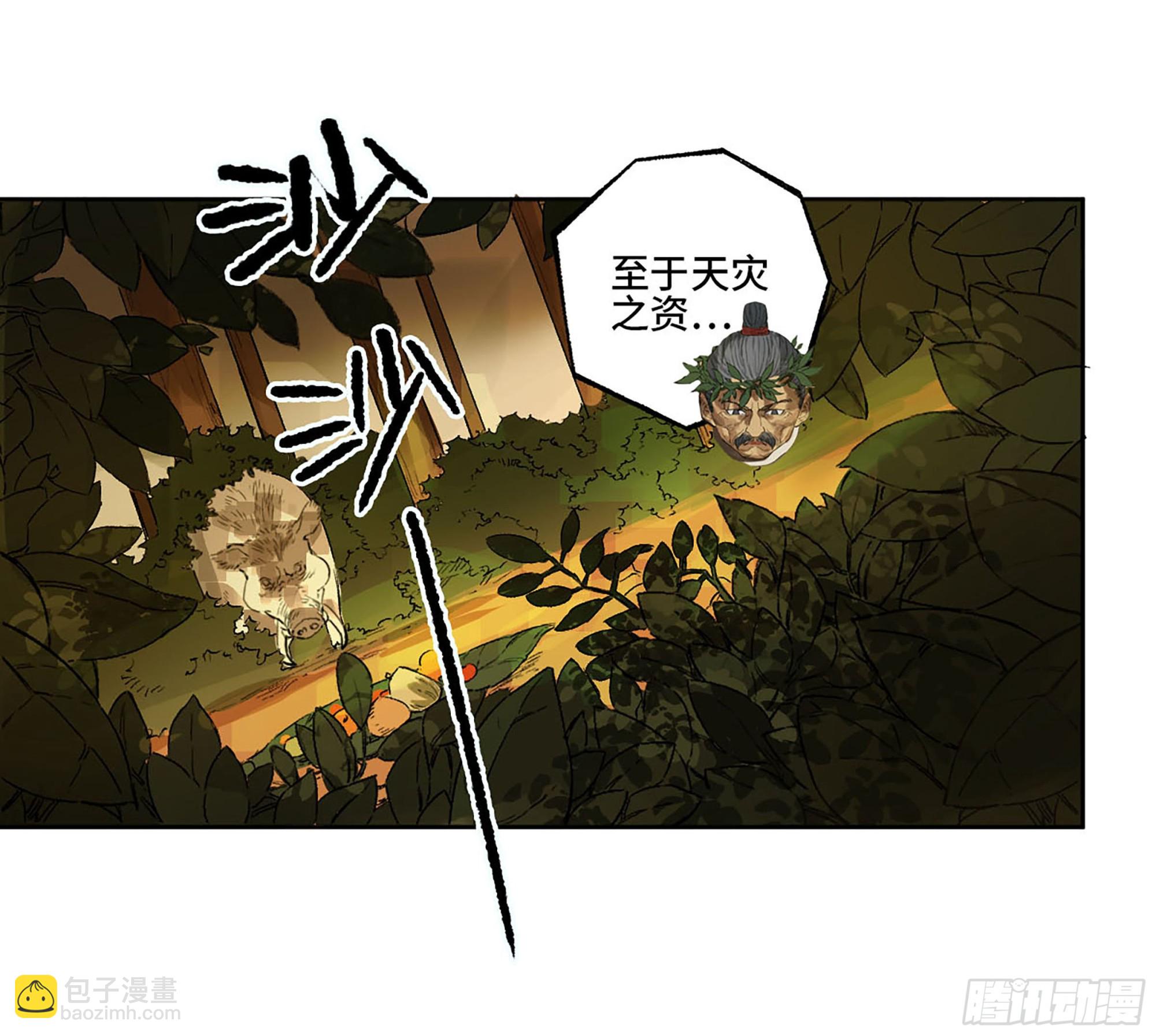 第三卷 16 大羿传人与蒋32