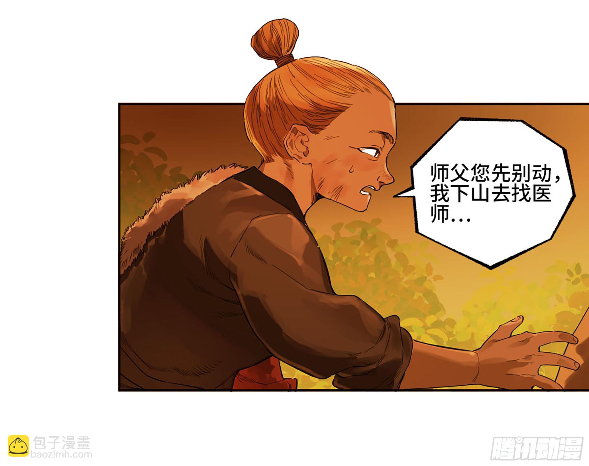 第三卷 16 大羿传人与蒋40