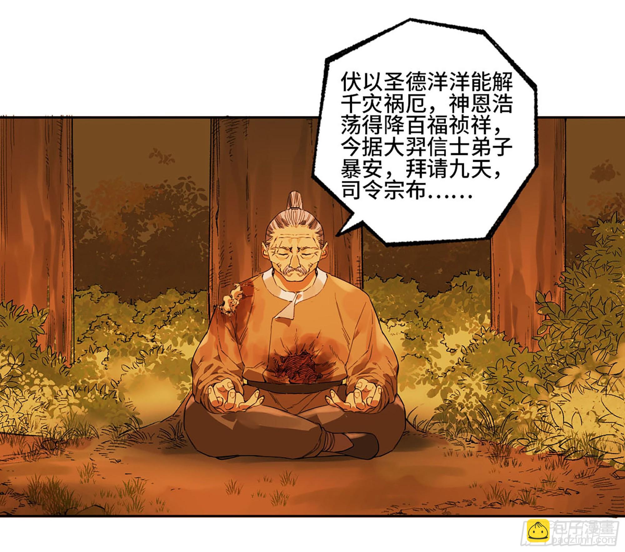 第三卷 16 大羿传人与蒋42