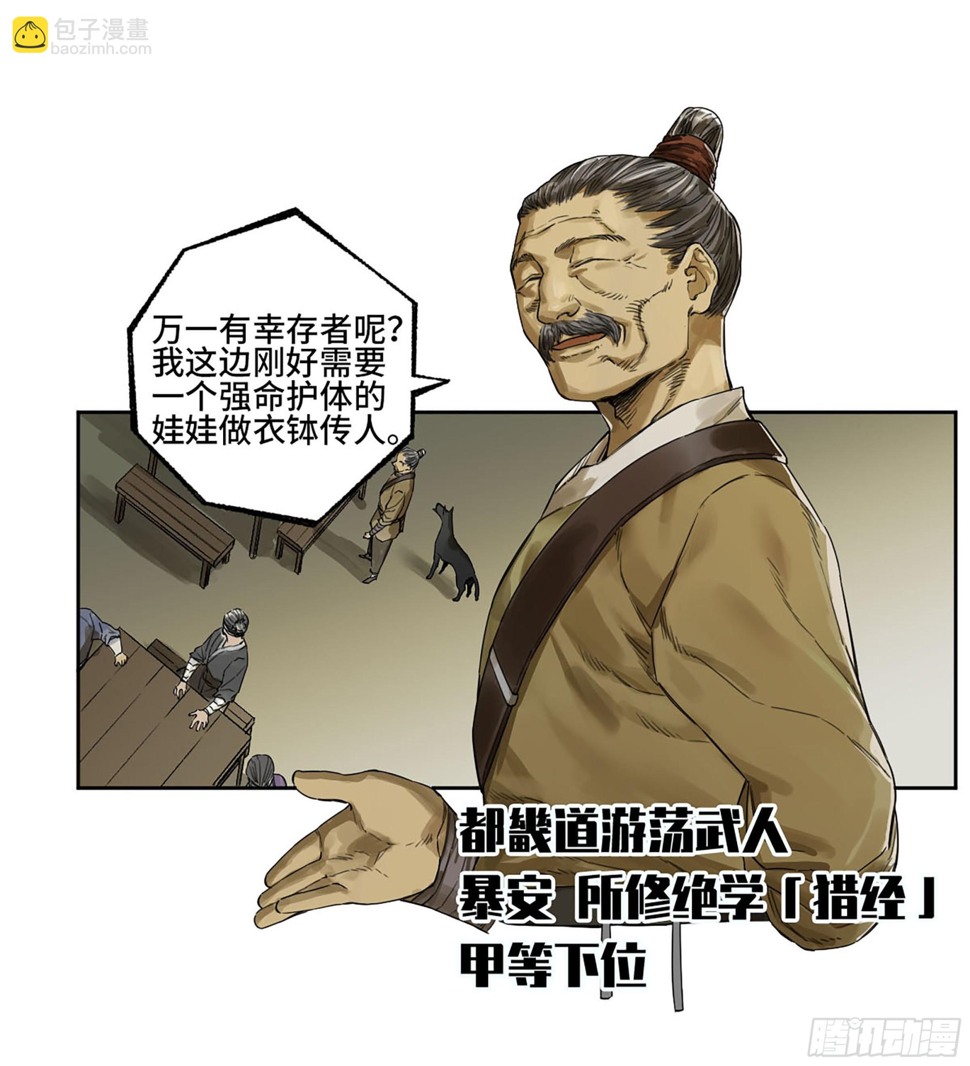第三卷 16 大羿传人与蒋5