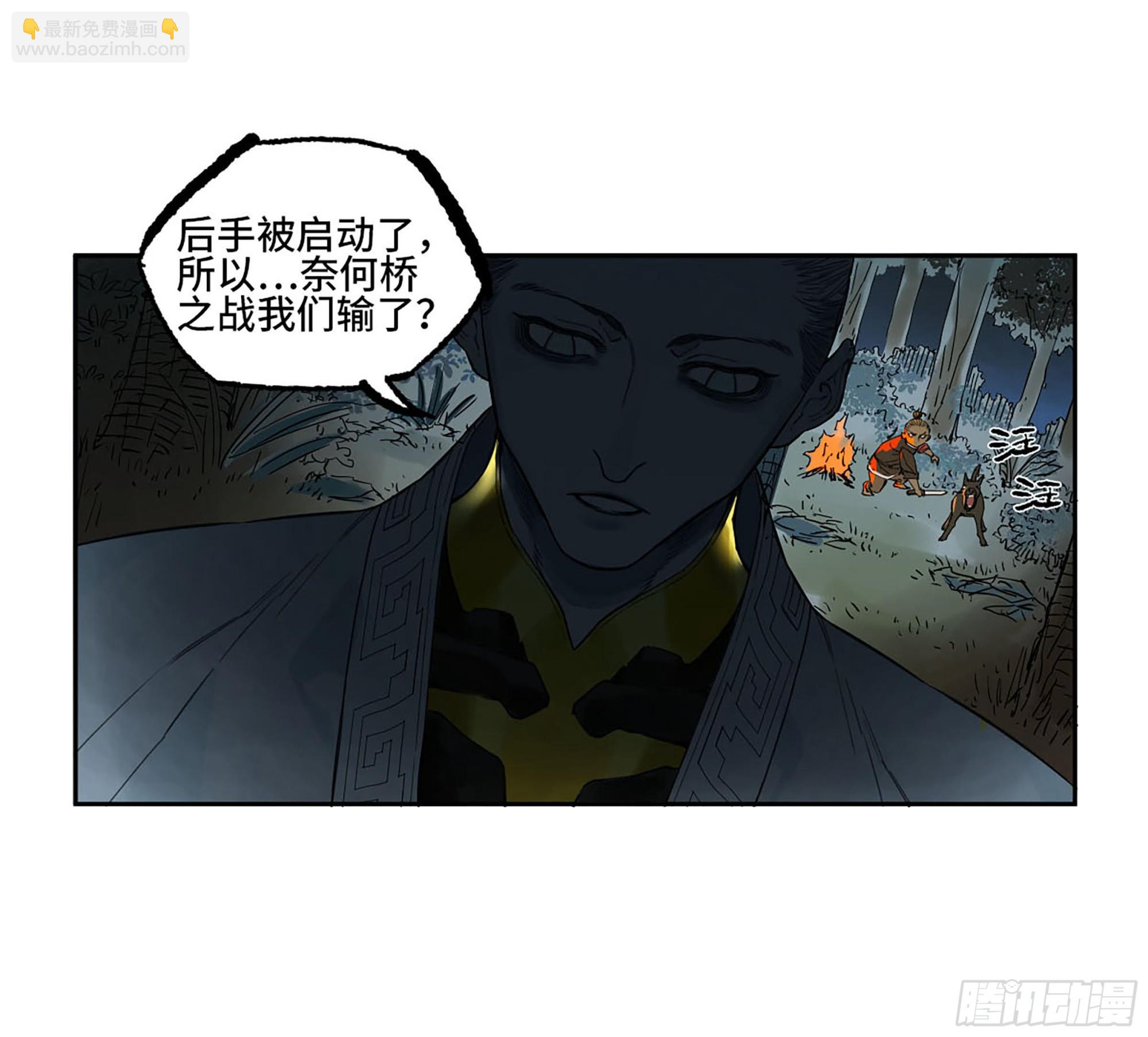 第三卷 16 大羿传人与蒋55