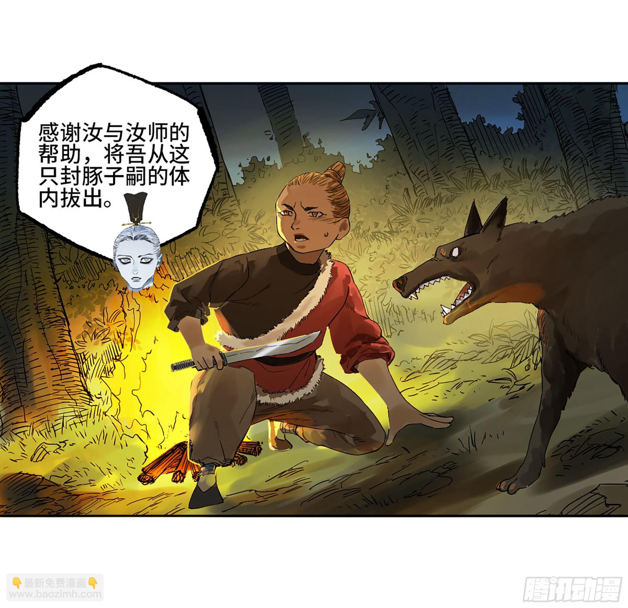 第三卷 16 大羿传人与蒋56
