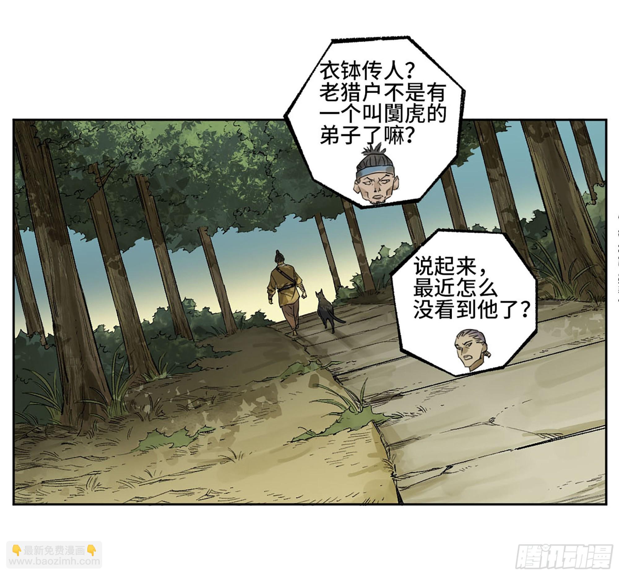 第三卷 16 大羿传人与蒋6