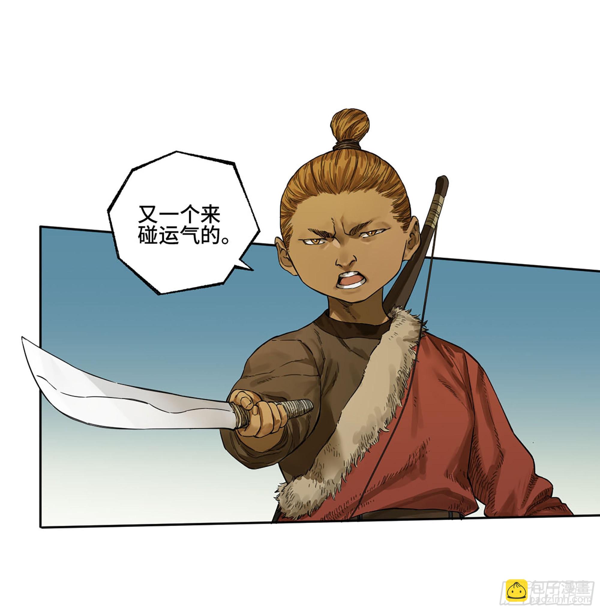 第三卷 16 大羿传人与蒋9