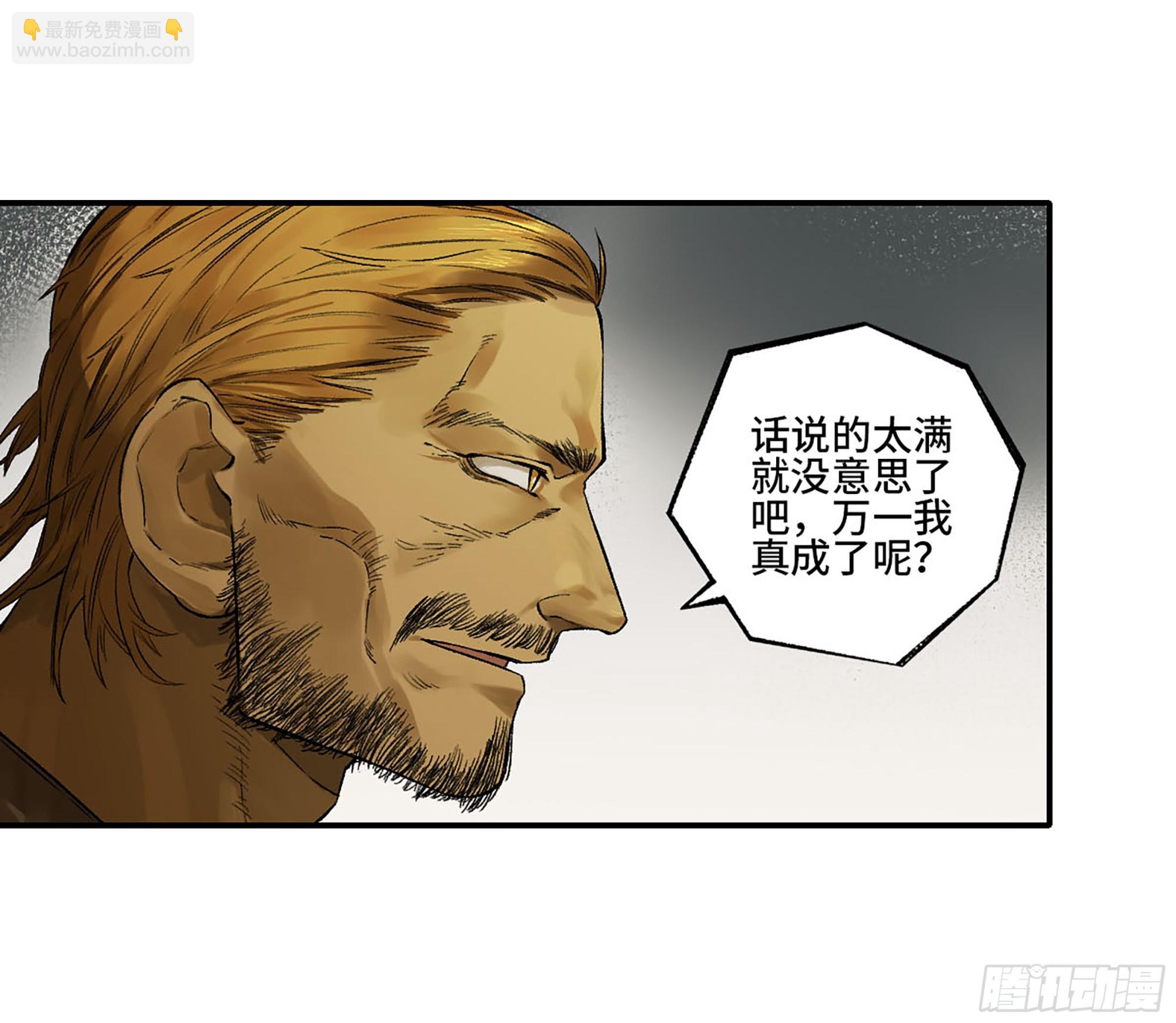 第三卷24怪物与庇护怪物的太阳1