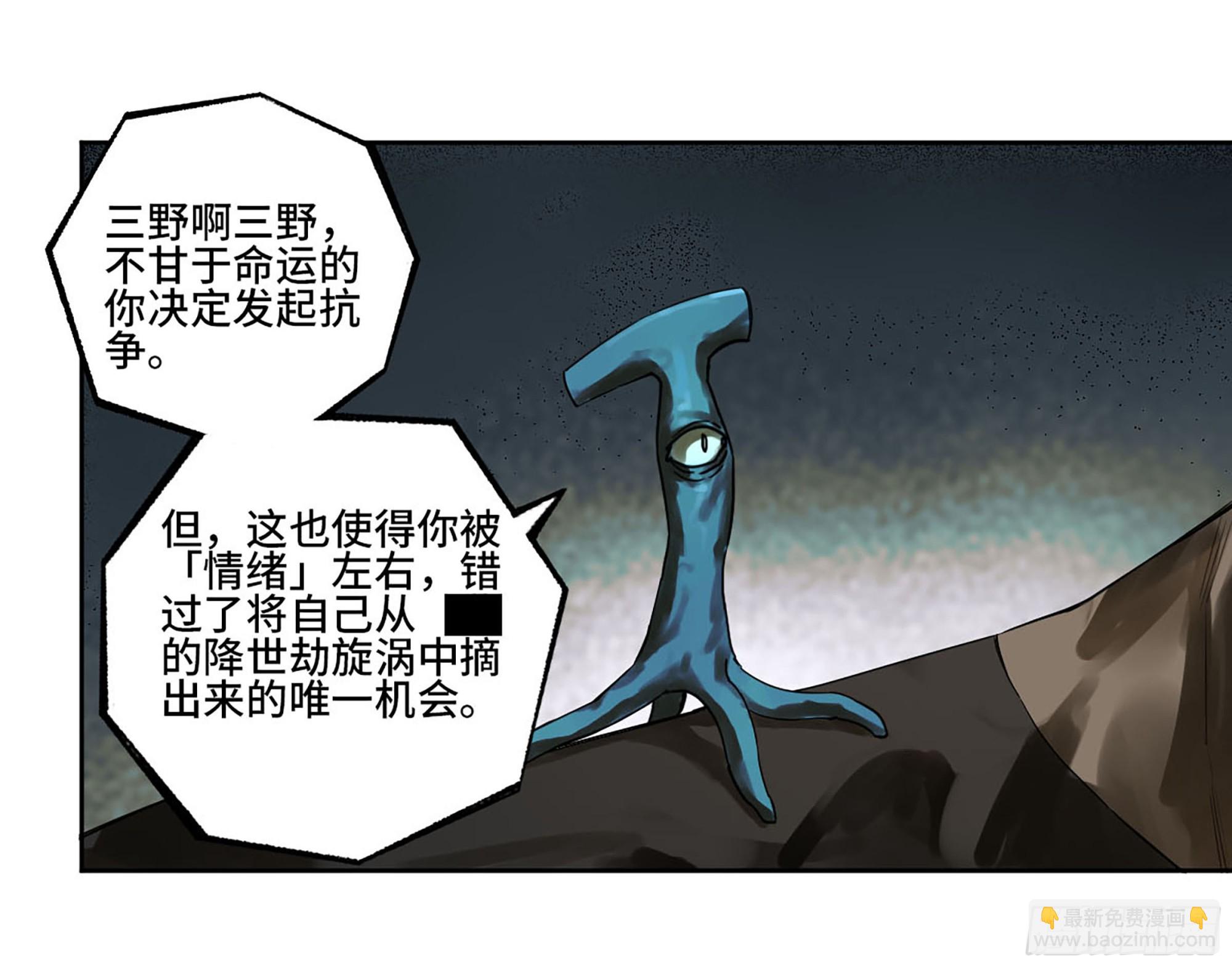 第三卷24怪物与庇护怪物的太阳14