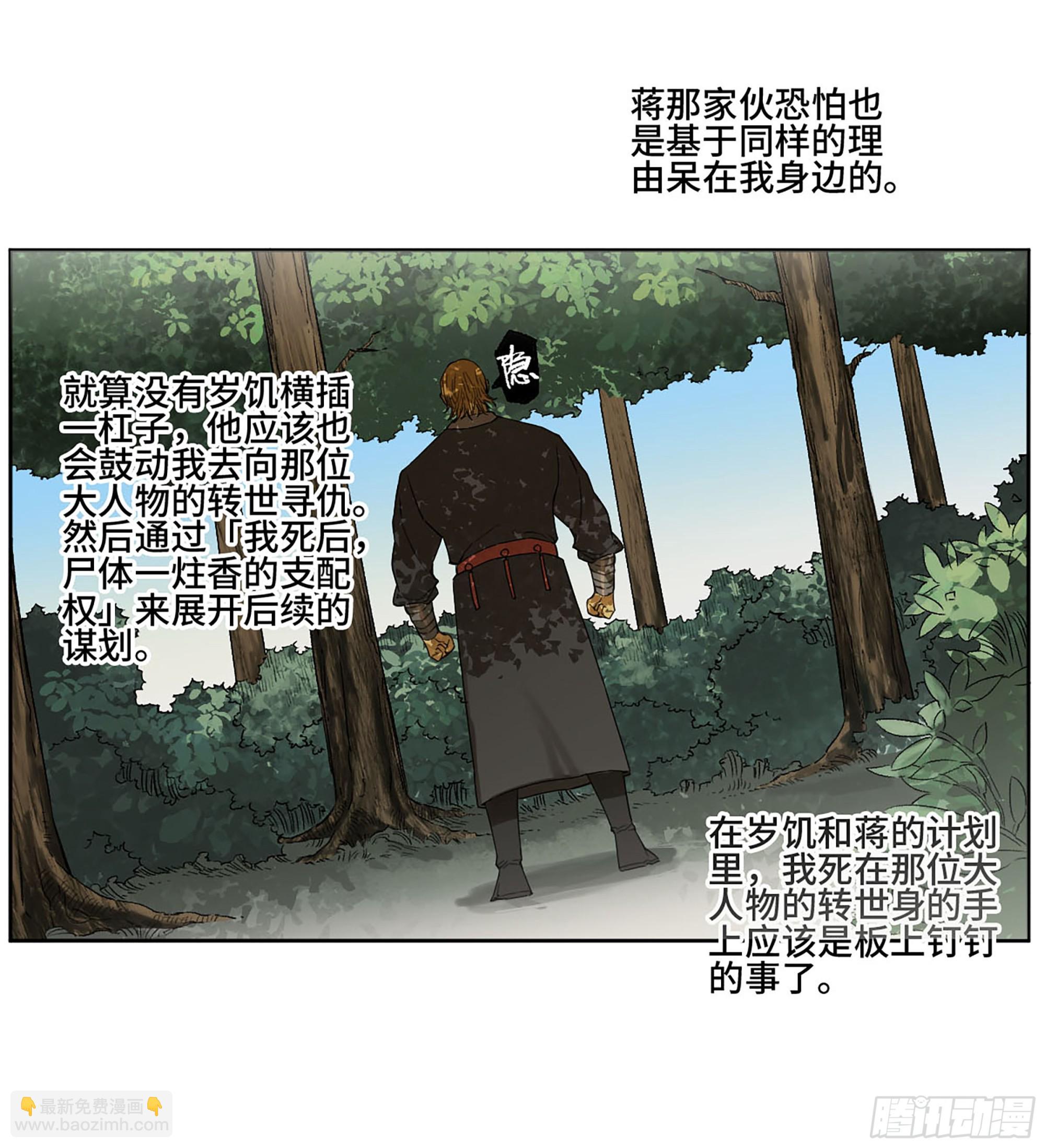 第三卷24怪物与庇护怪物的太阳15