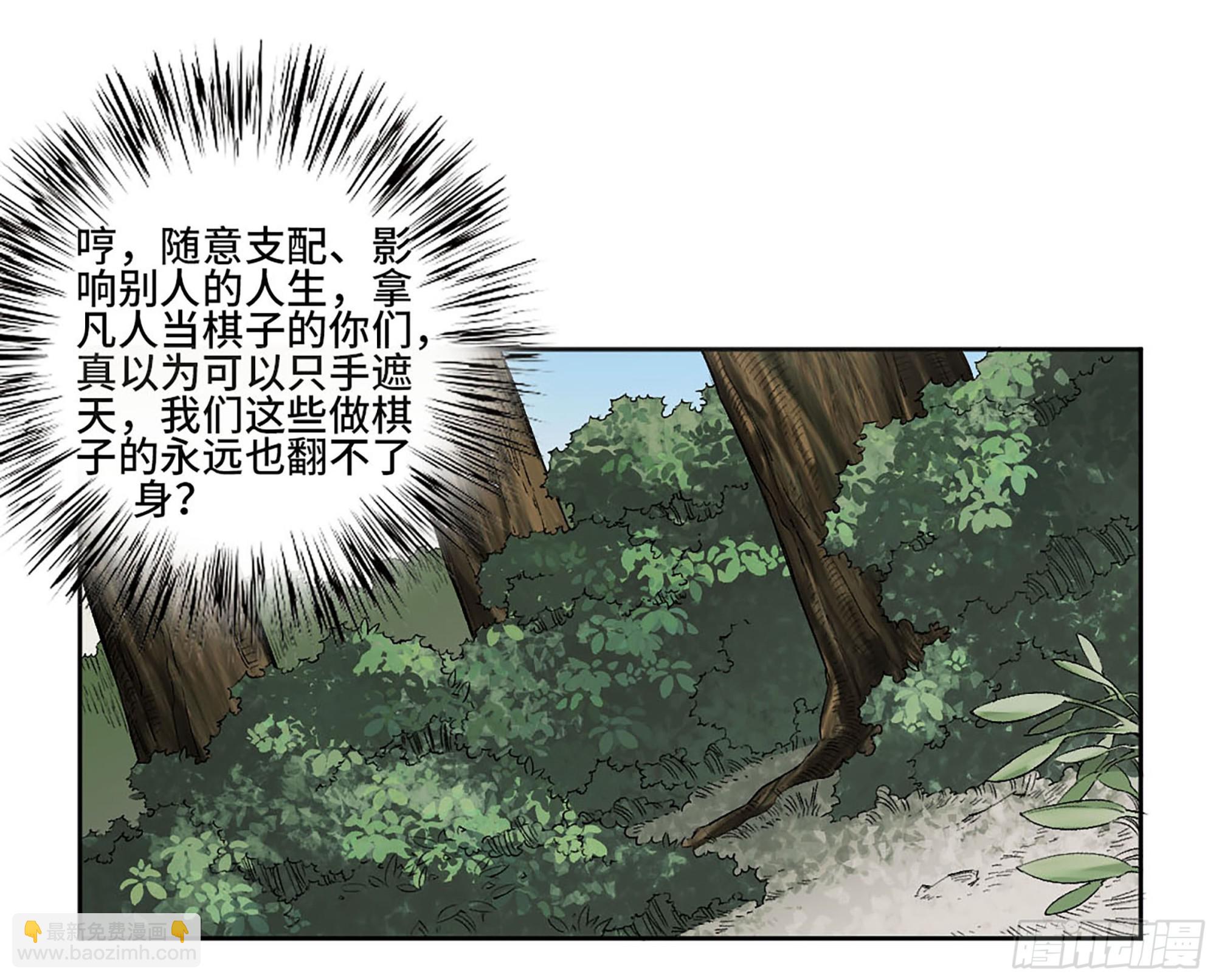 第三卷24怪物与庇护怪物的太阳16