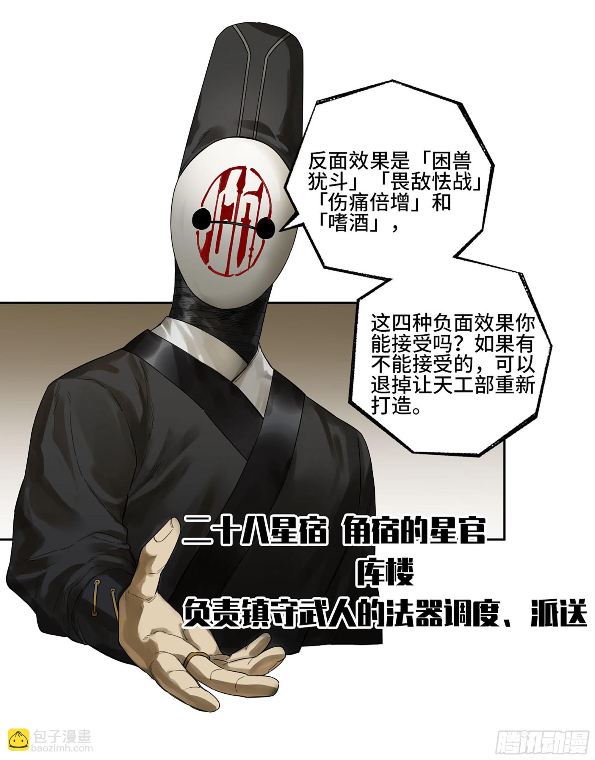 第三卷24怪物与庇护怪物的太阳19