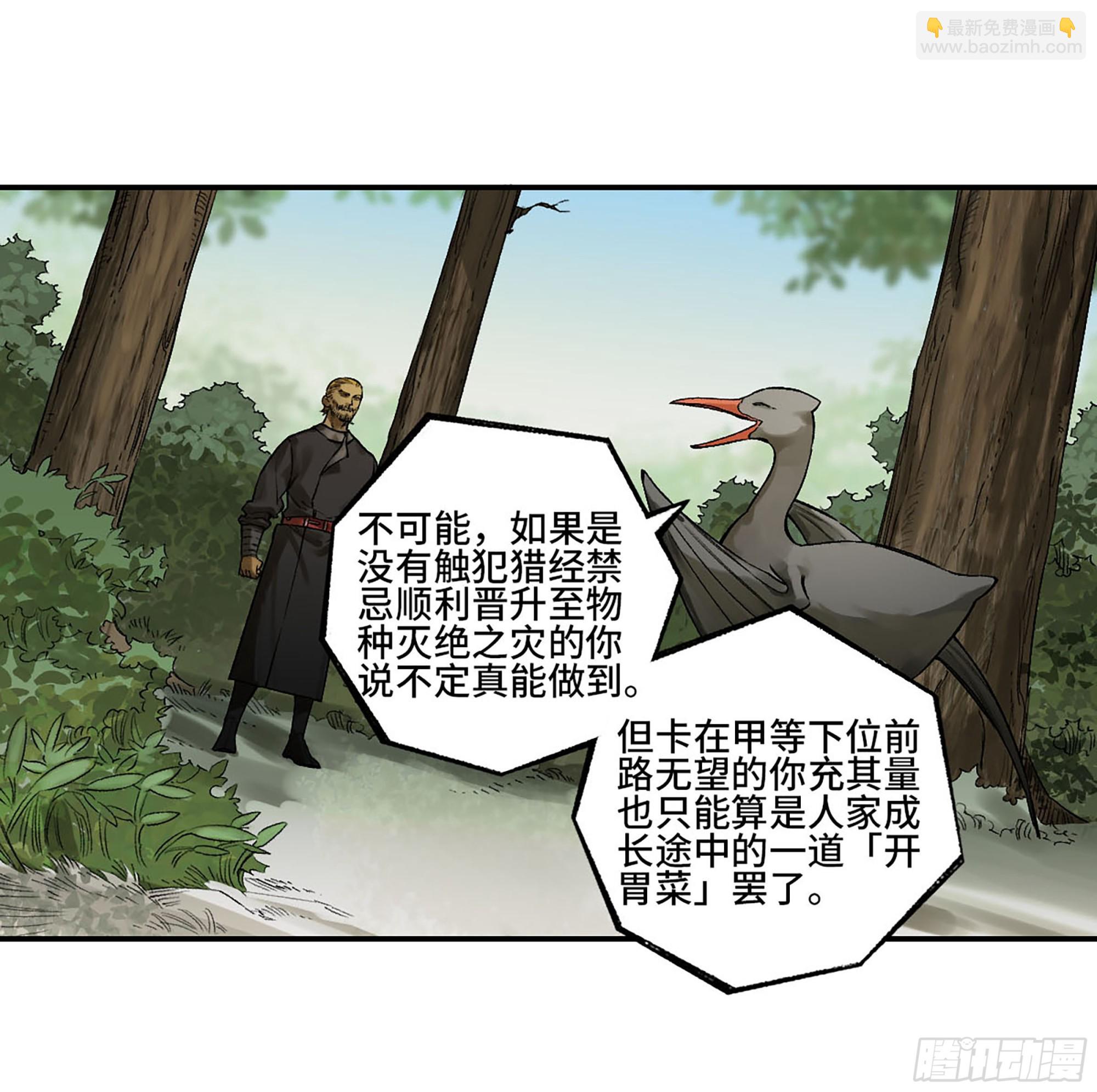 第三卷24怪物与庇护怪物的太阳2