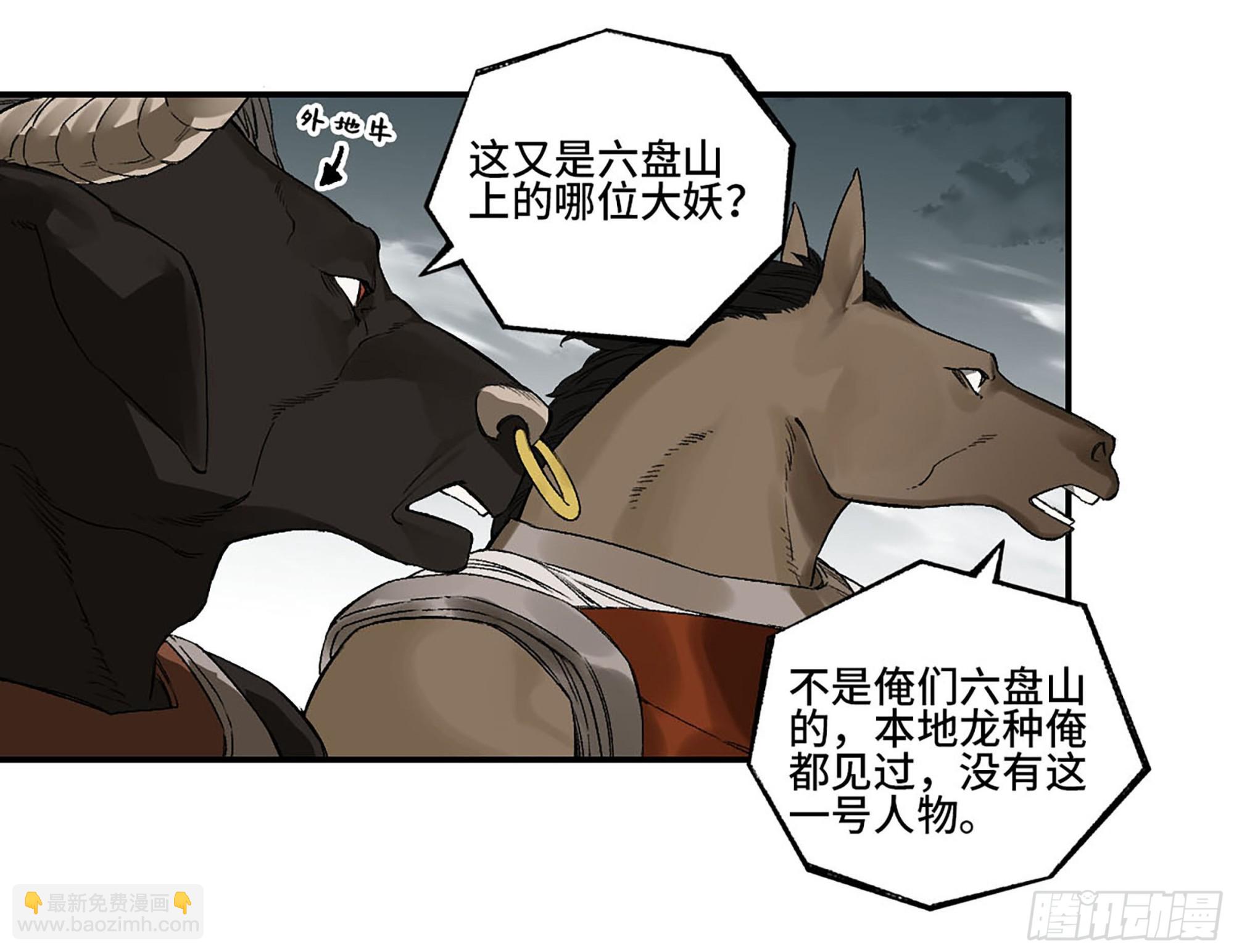 第三卷24怪物与庇护怪物的太阳29
