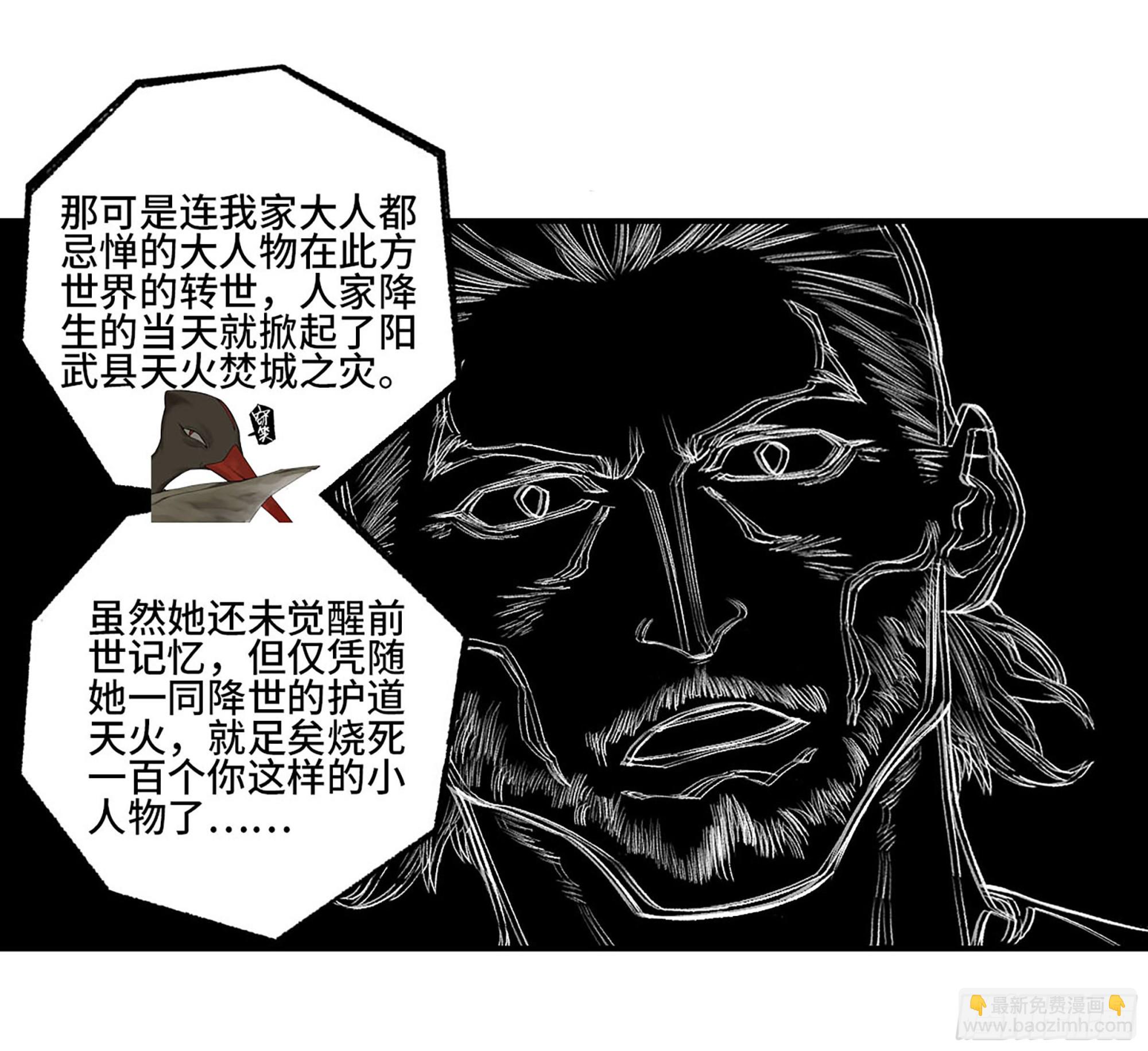 第三卷24怪物与庇护怪物的太阳3