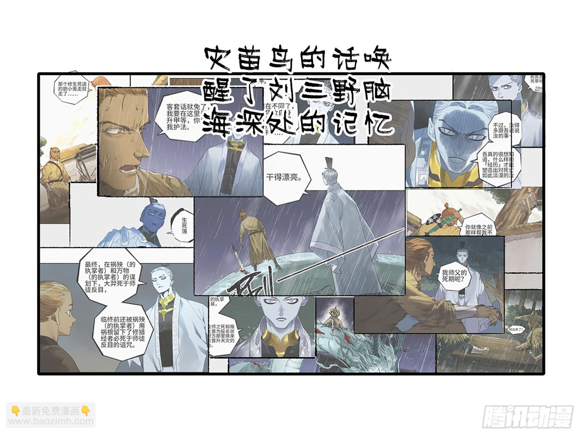 第三卷24怪物与庇护怪物的太阳4