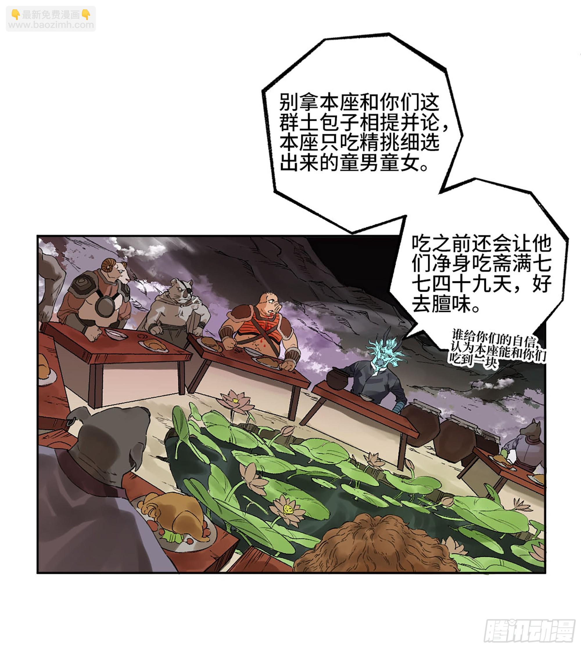 第三卷24怪物与庇护怪物的太阳40
