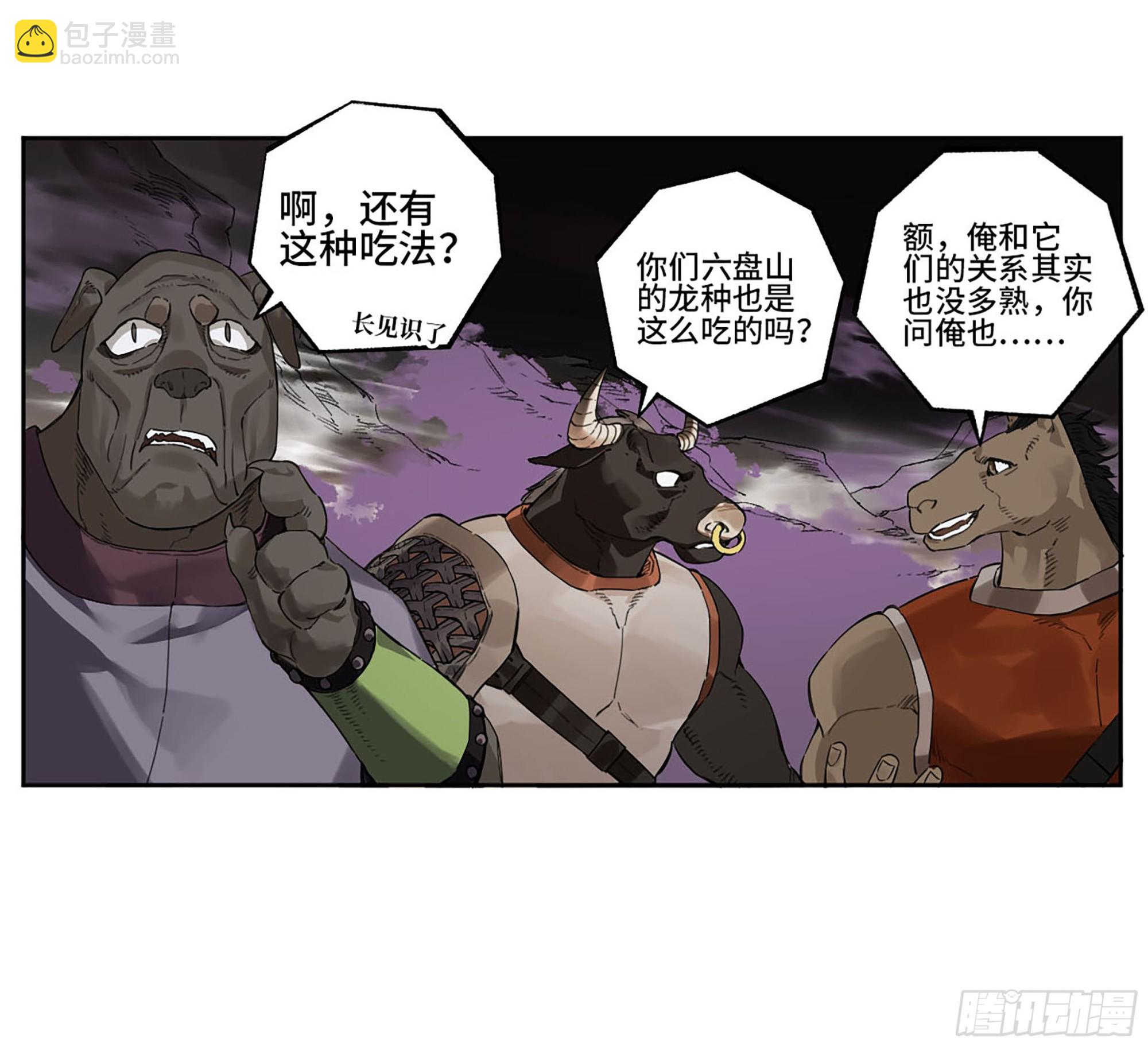 第三卷24怪物与庇护怪物的太阳41