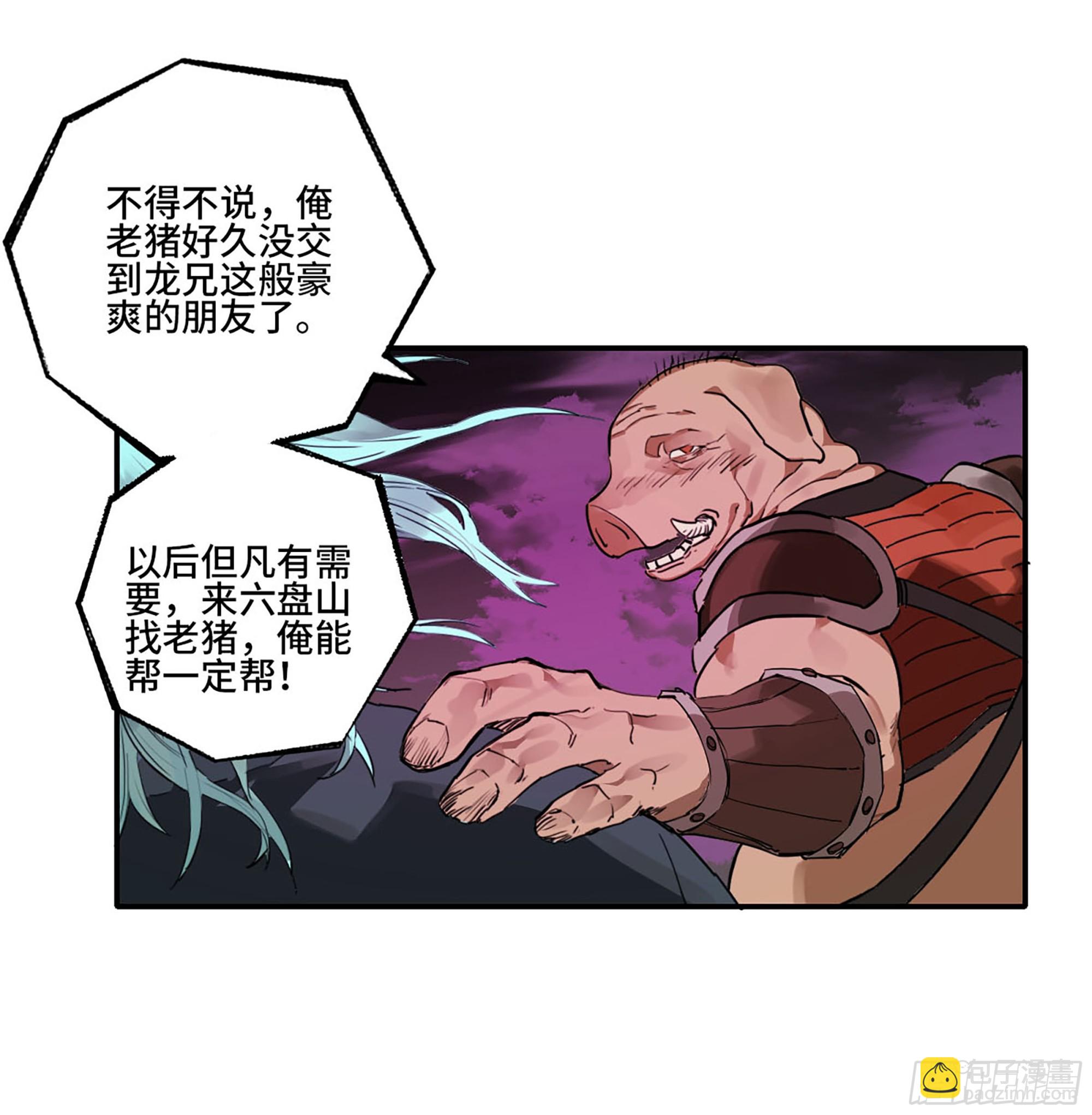 第三卷24怪物与庇护怪物的太阳51
