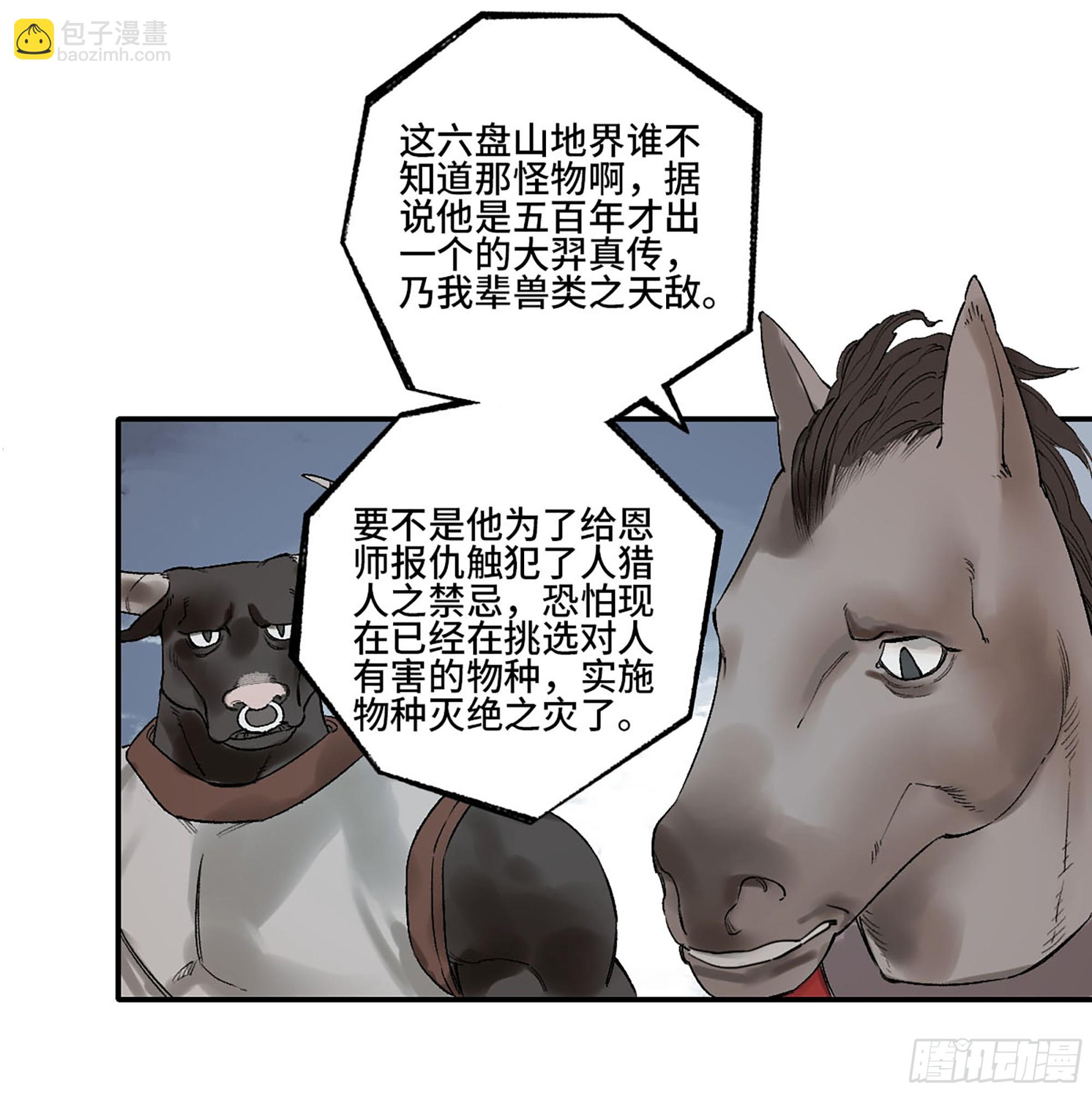 第三卷24怪物与庇护怪物的太阳55