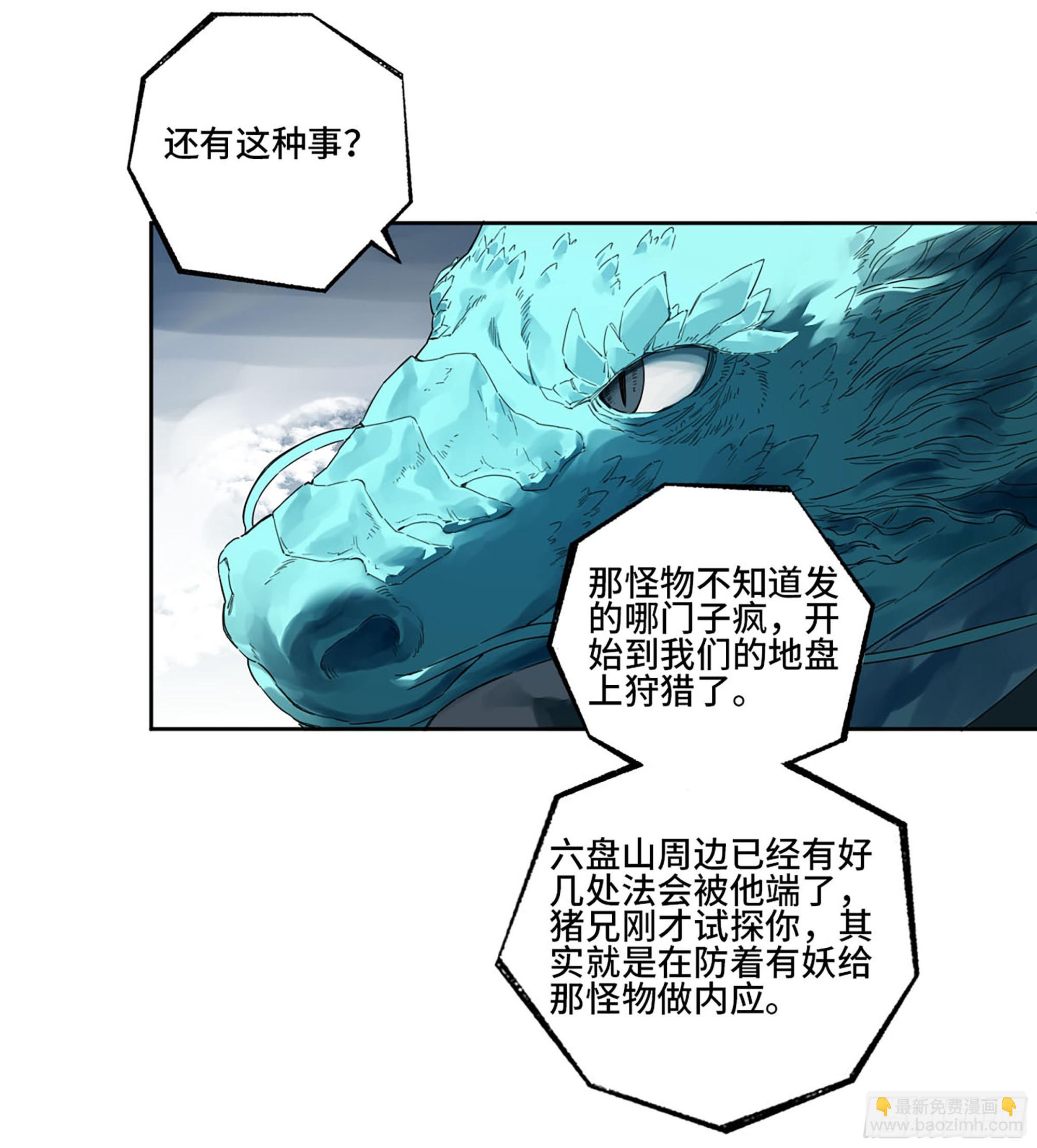 第三卷24怪物与庇护怪物的太阳57