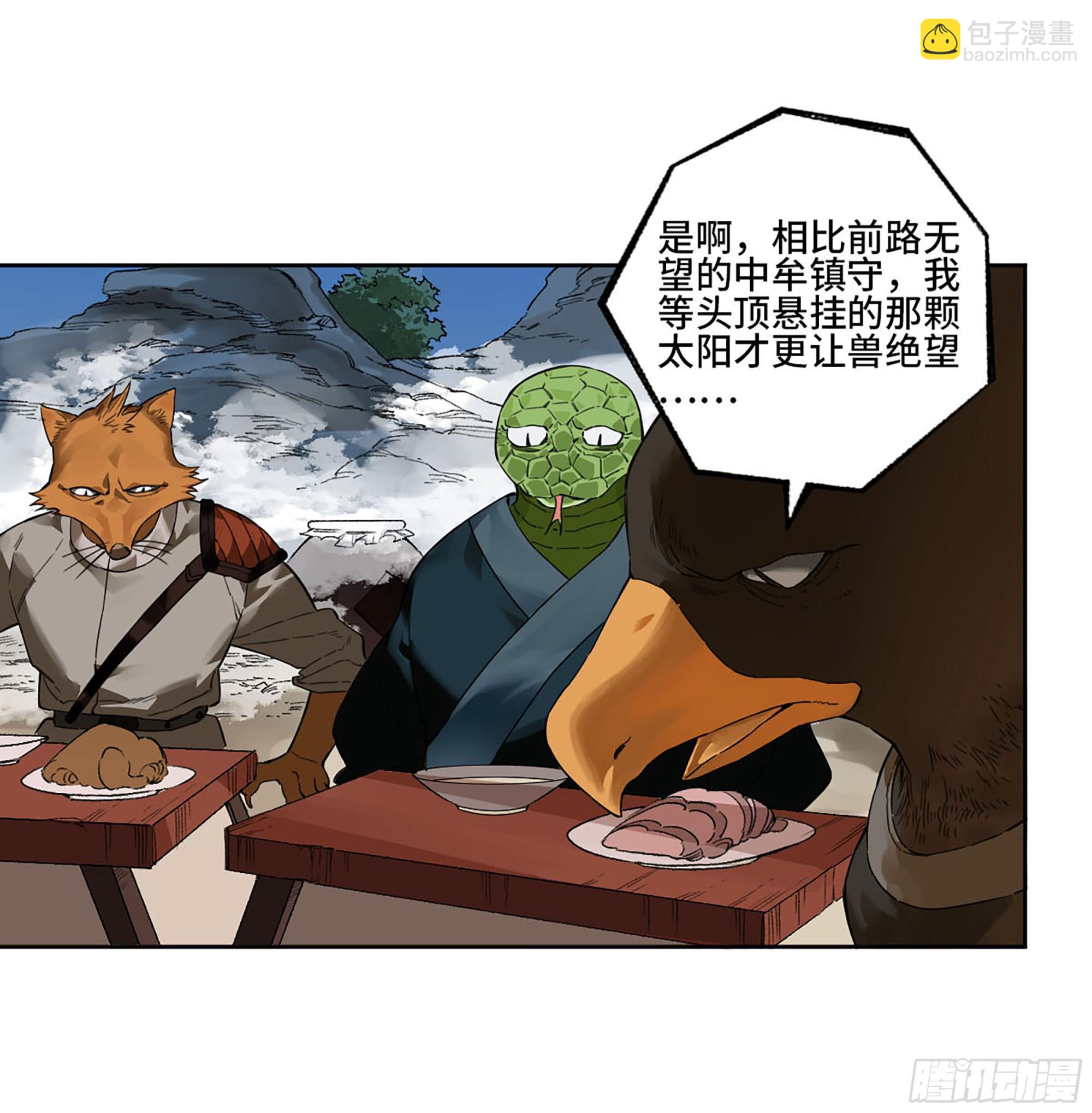 第三卷24怪物与庇护怪物的太阳60