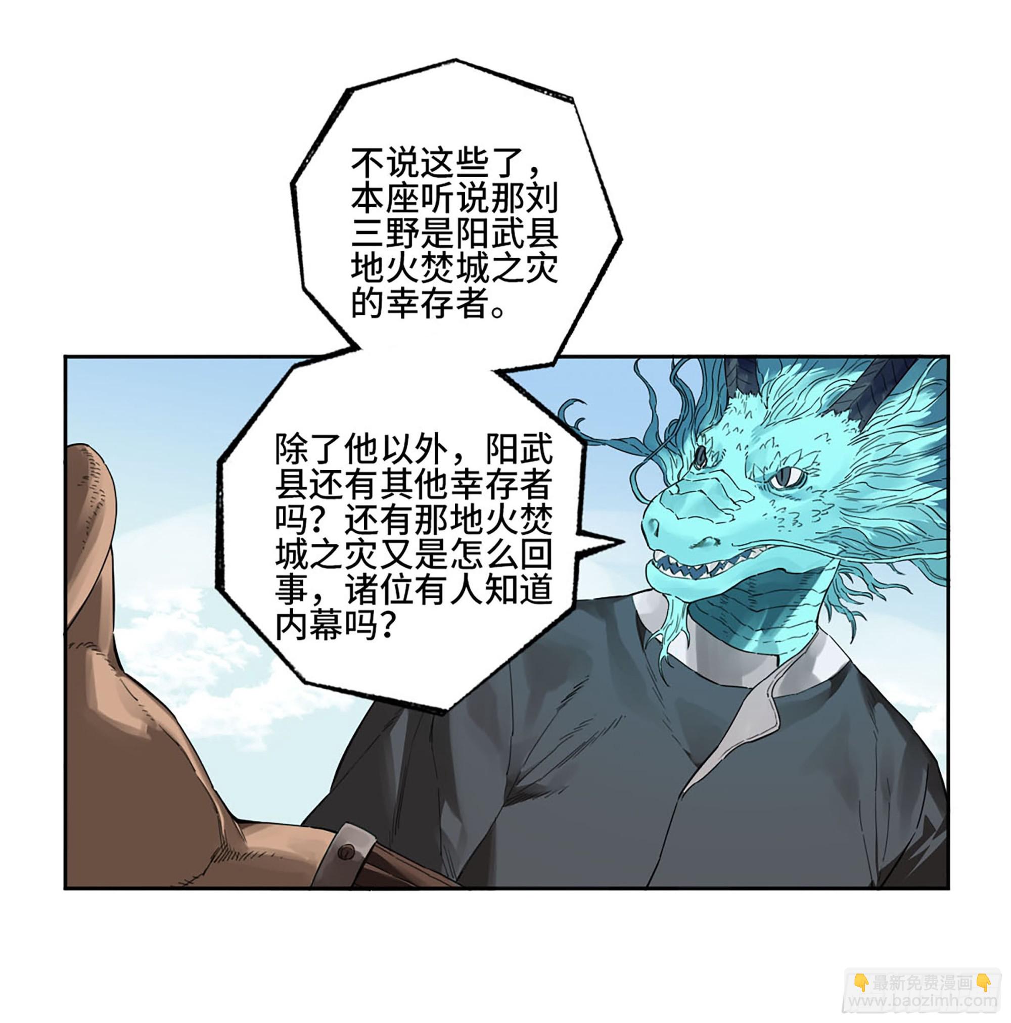 第三卷24怪物与庇护怪物的太阳62