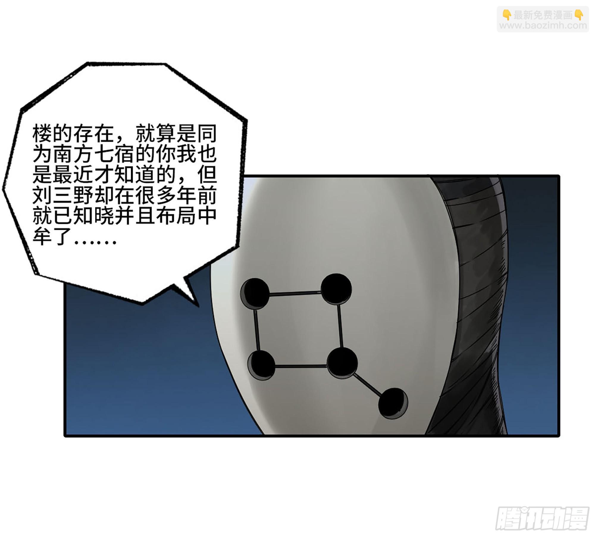 第三卷 27 刘三野的考核 一2