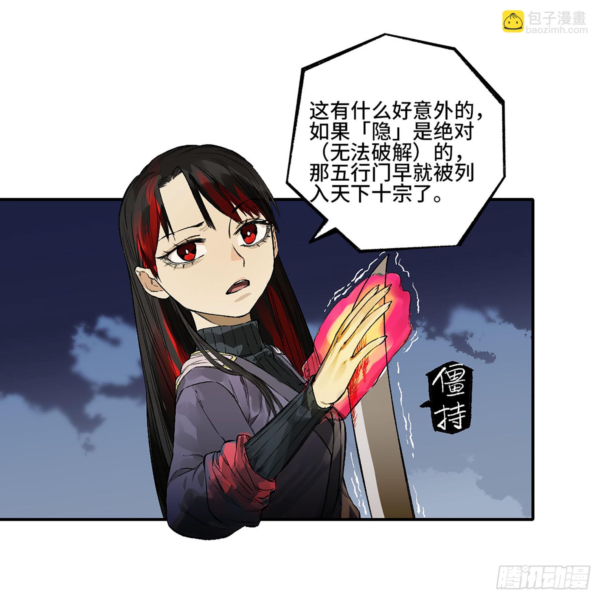 第三卷 27 刘三野的考核 一20