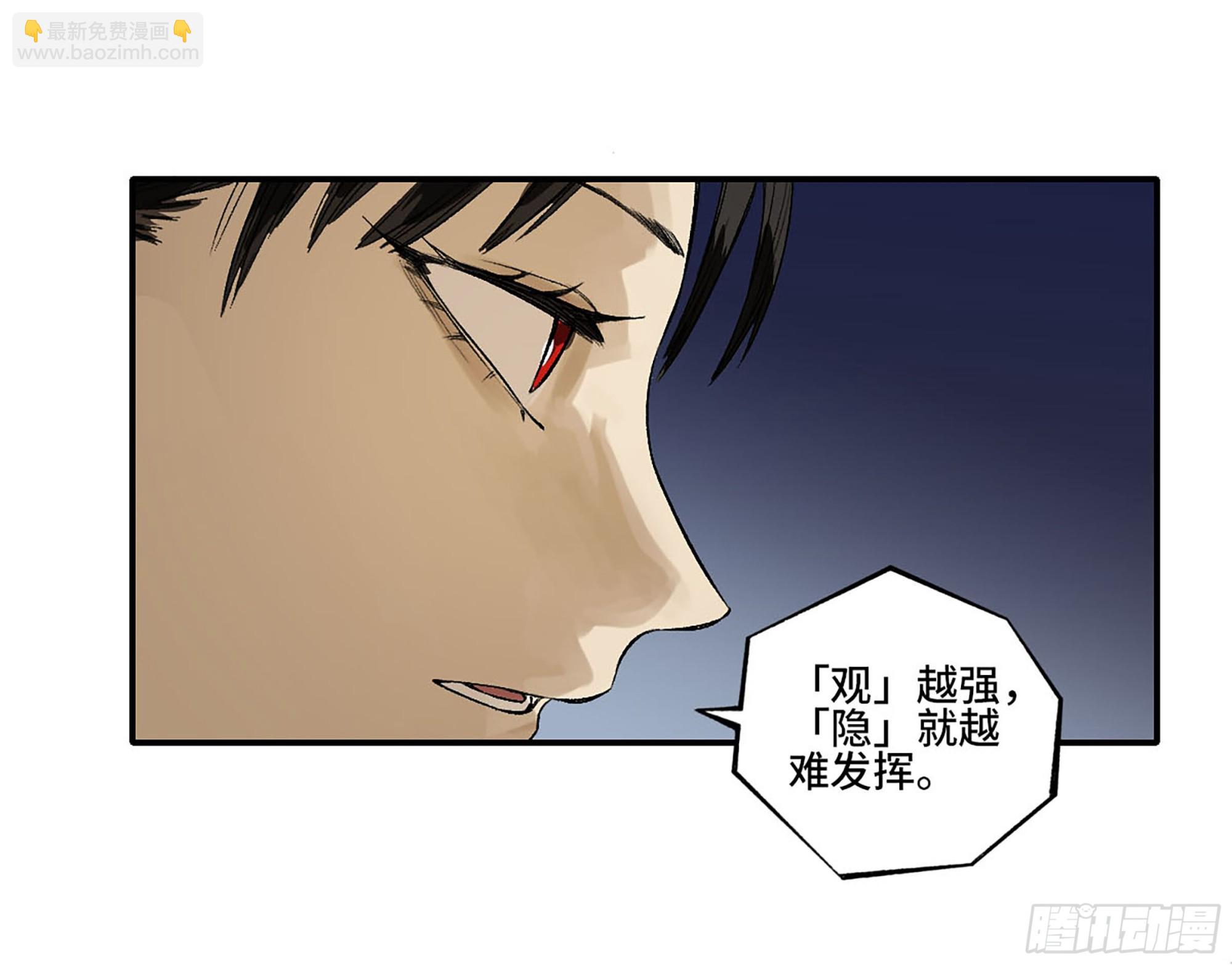 第三卷 27 刘三野的考核 一21