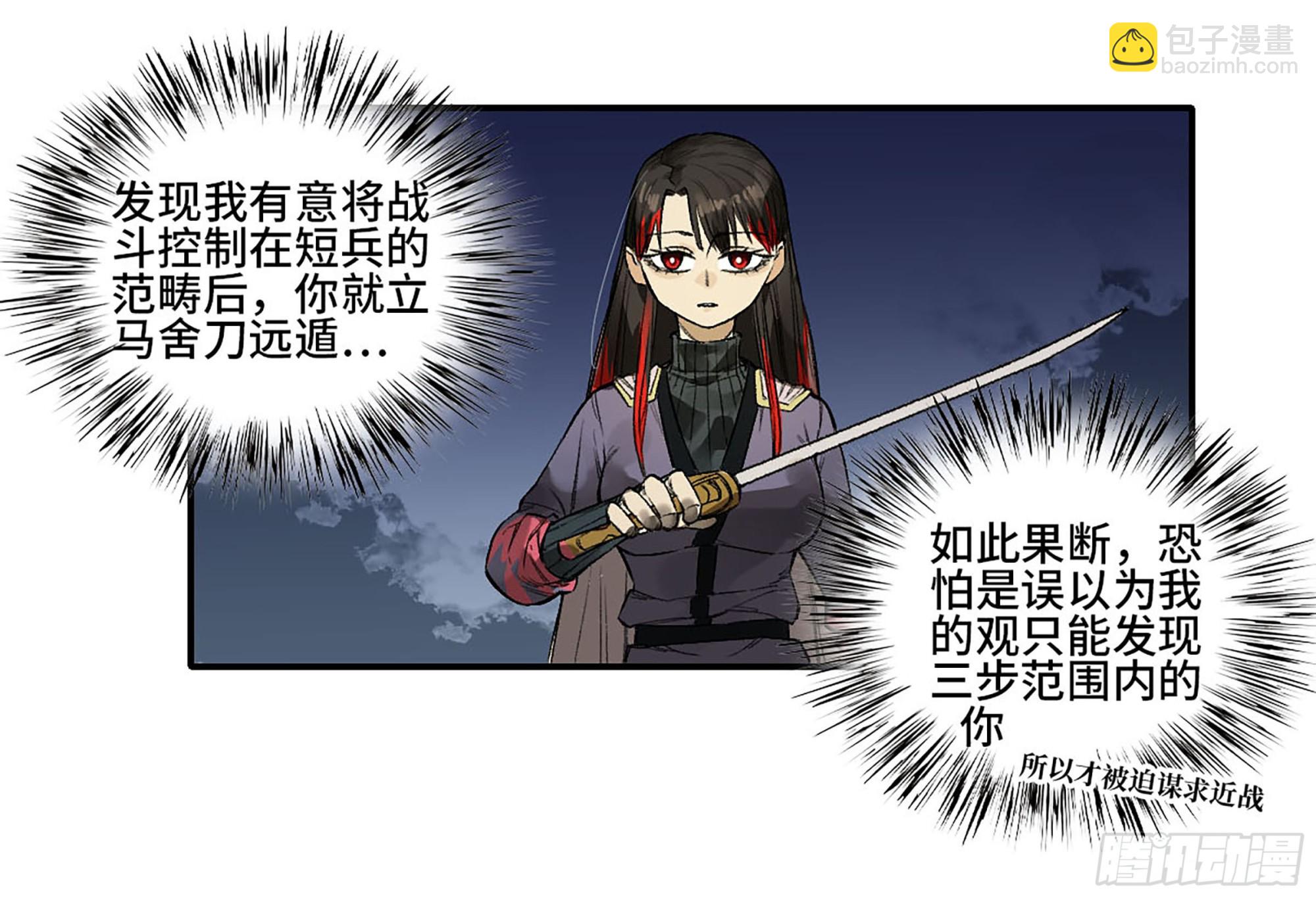 第三卷 27 刘三野的考核 一25