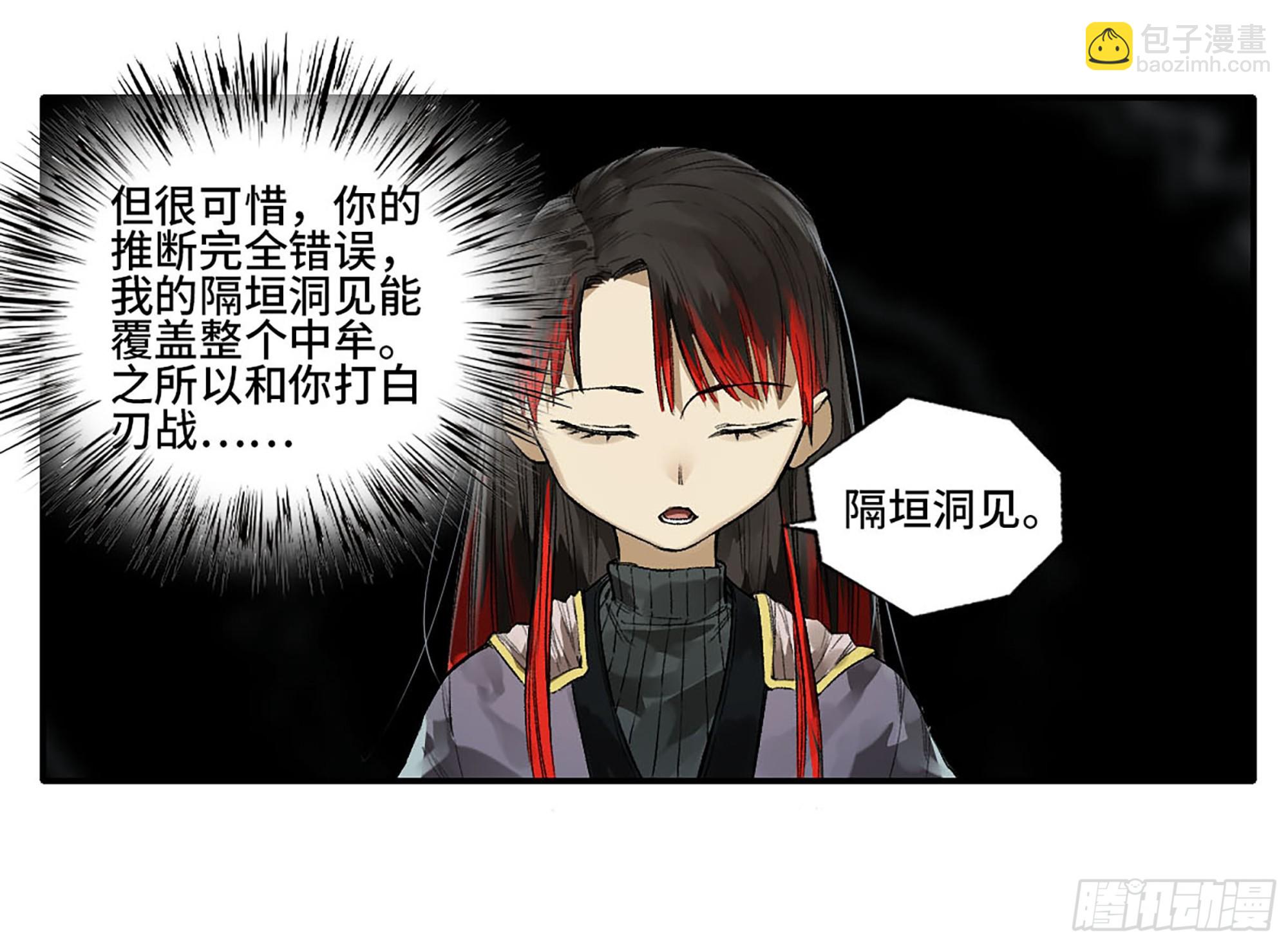 第三卷 27 刘三野的考核 一26