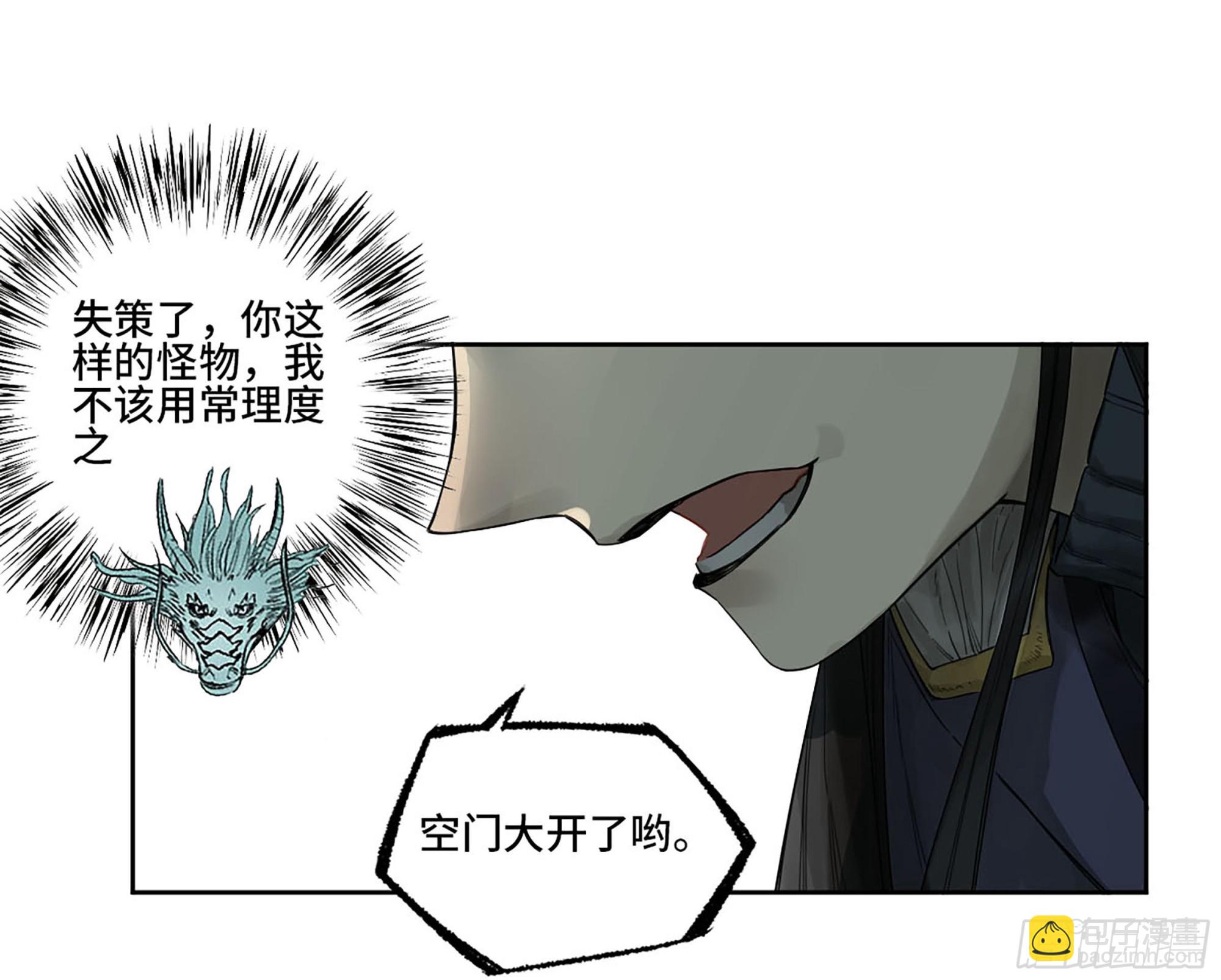 第三卷 27 刘三野的考核 一39