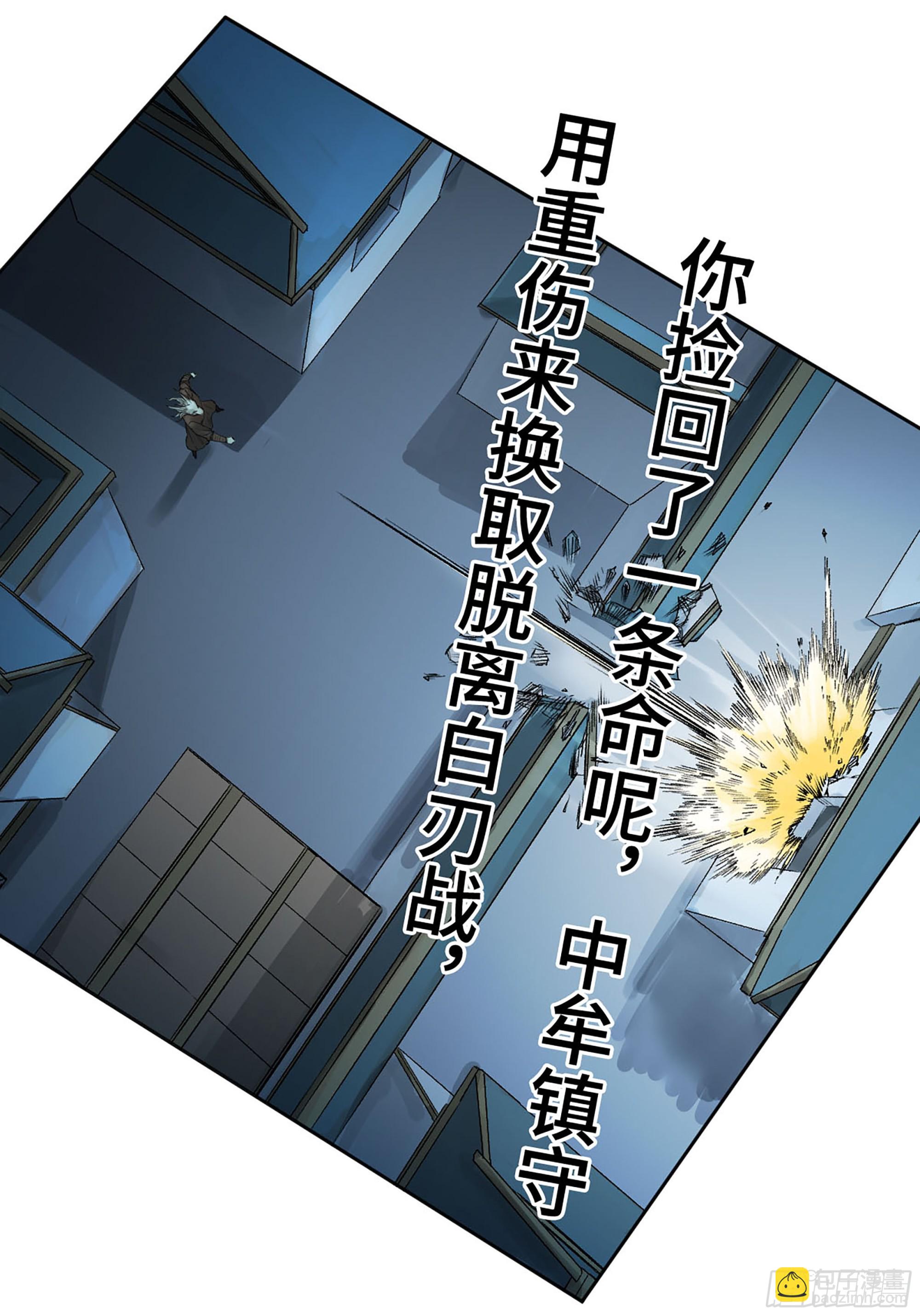 第三卷 27 刘三野的考核 一43