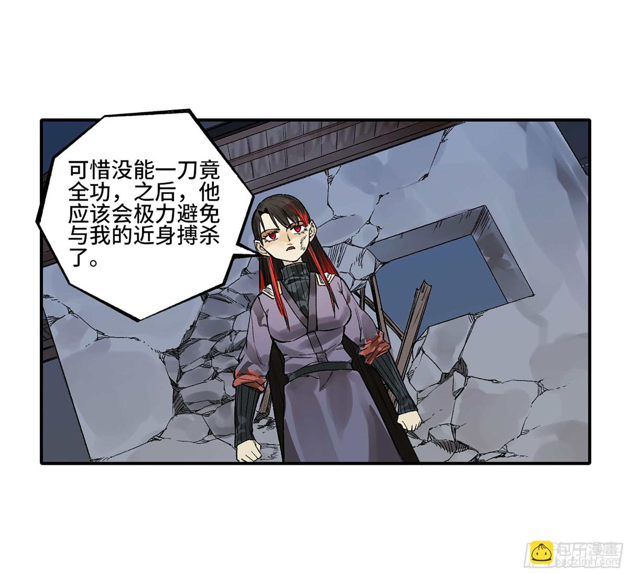 第三卷 27 刘三野的考核 一51