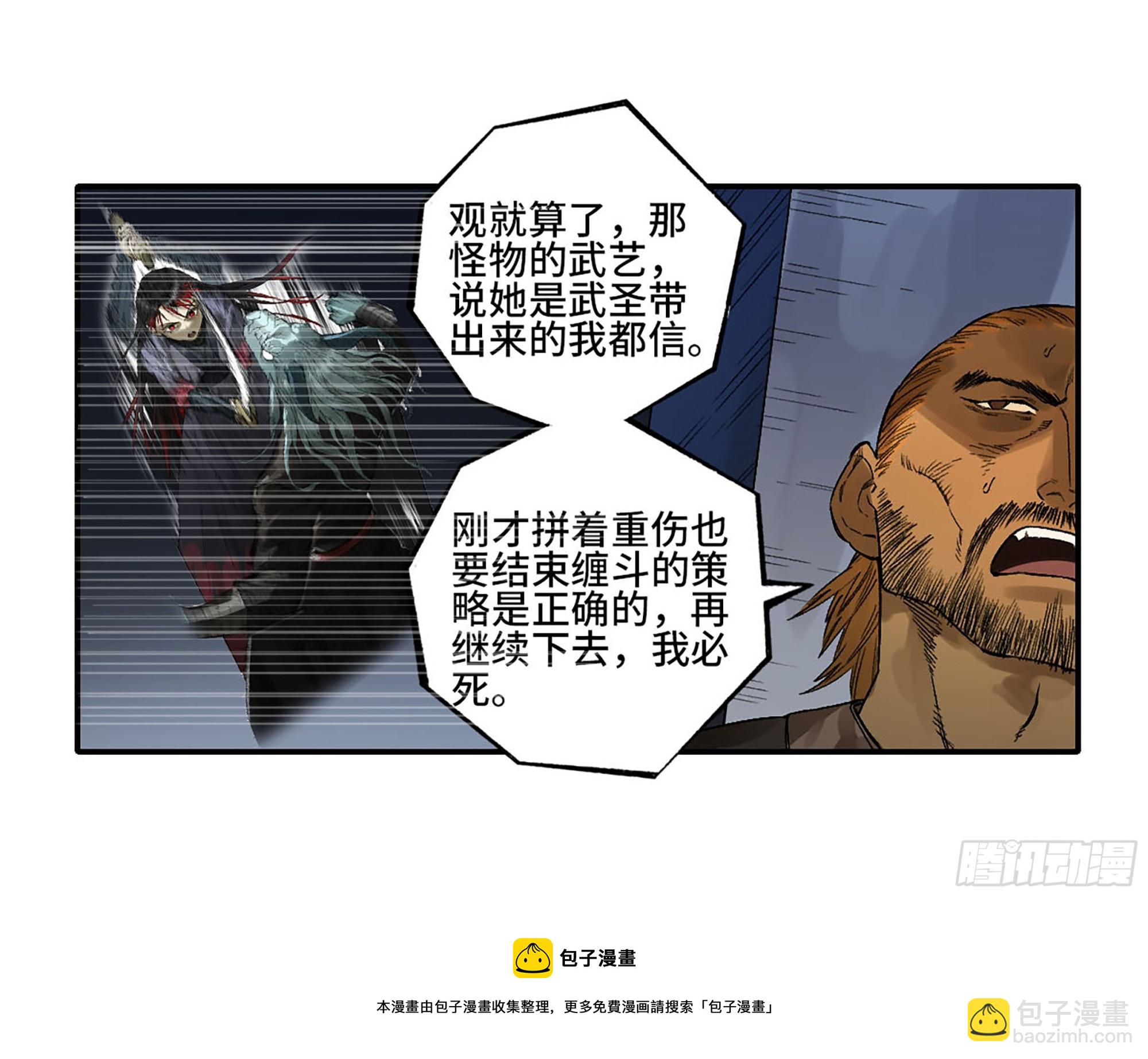第三卷 27 刘三野的考核 一53