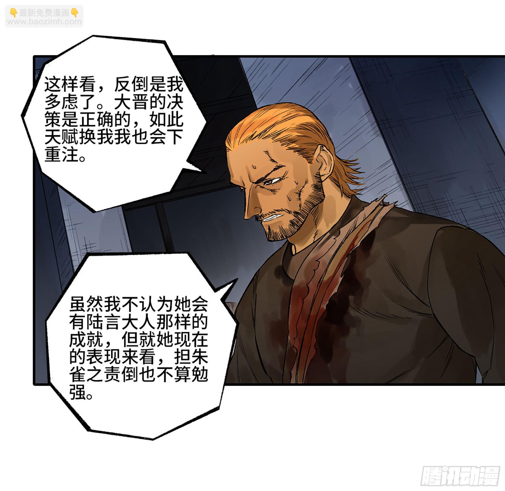 第三卷 27 刘三野的考核 一54