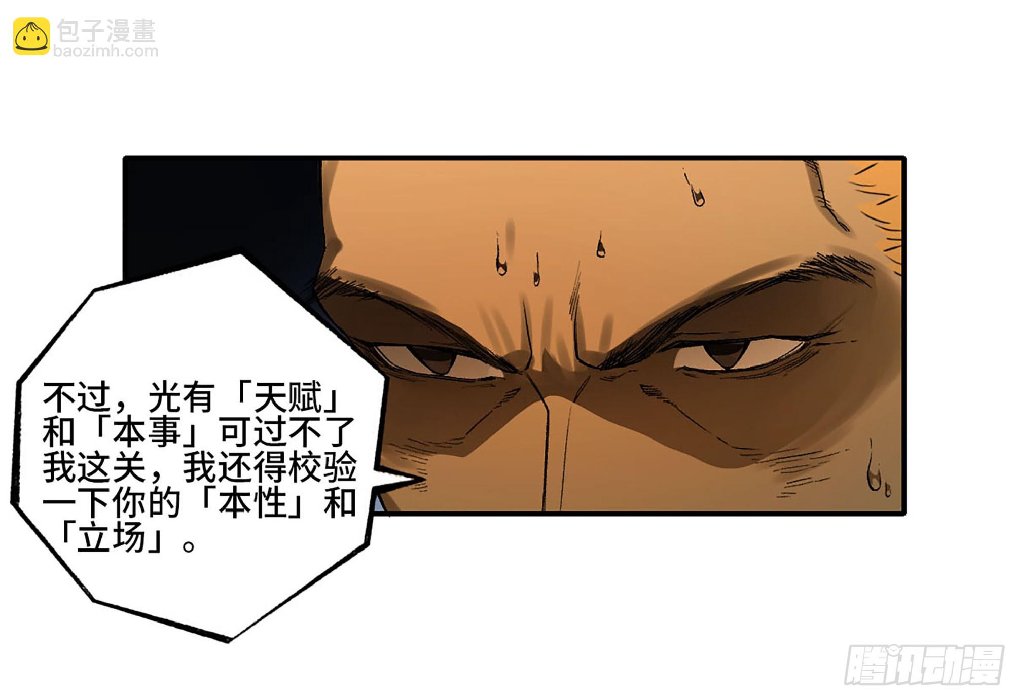 第三卷 27 刘三野的考核 一55