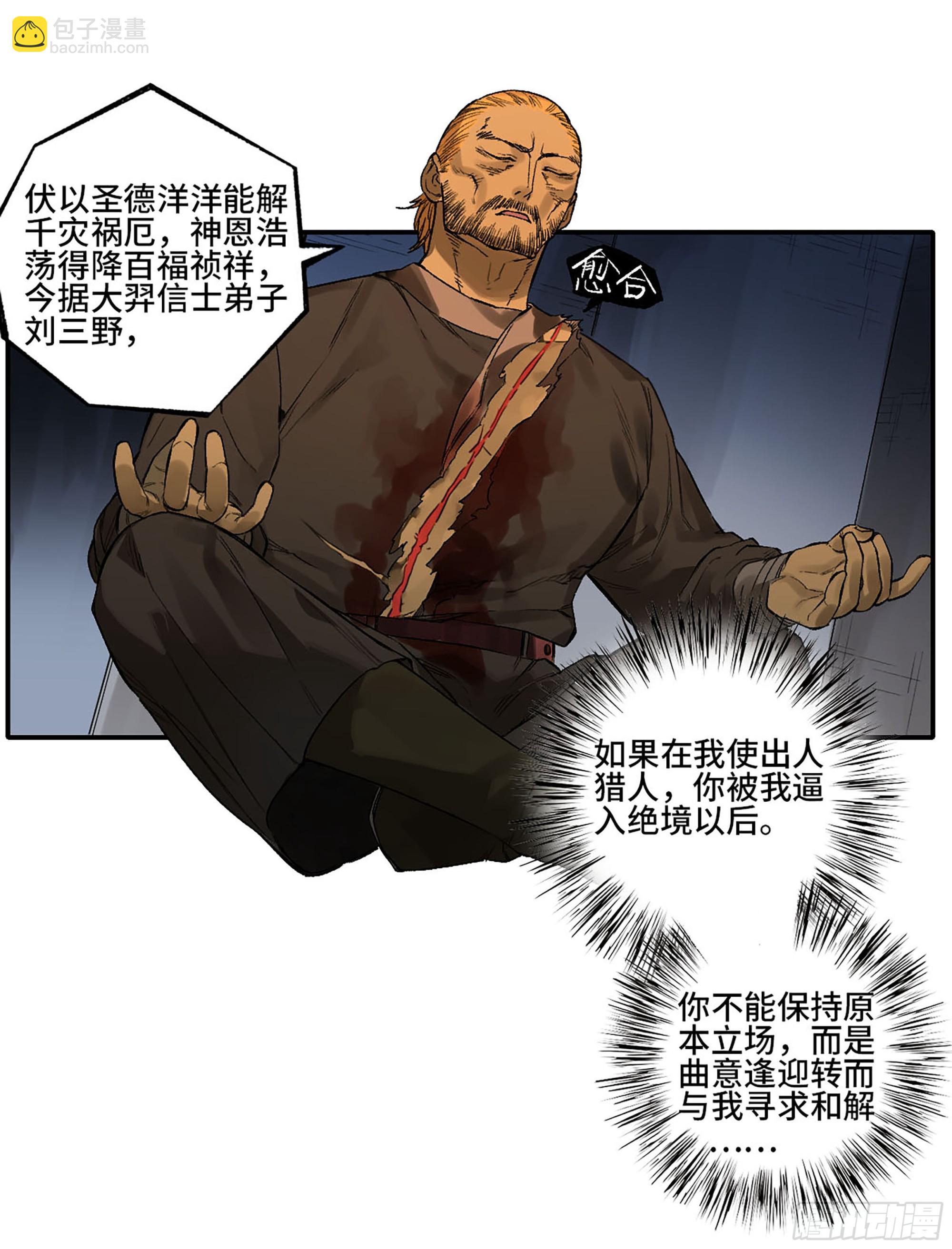 第三卷 27 刘三野的考核 一56
