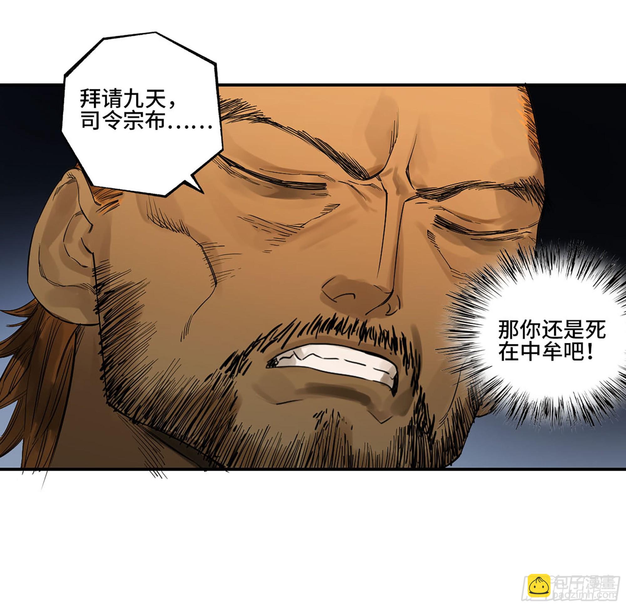 第三卷 27 刘三野的考核 一57