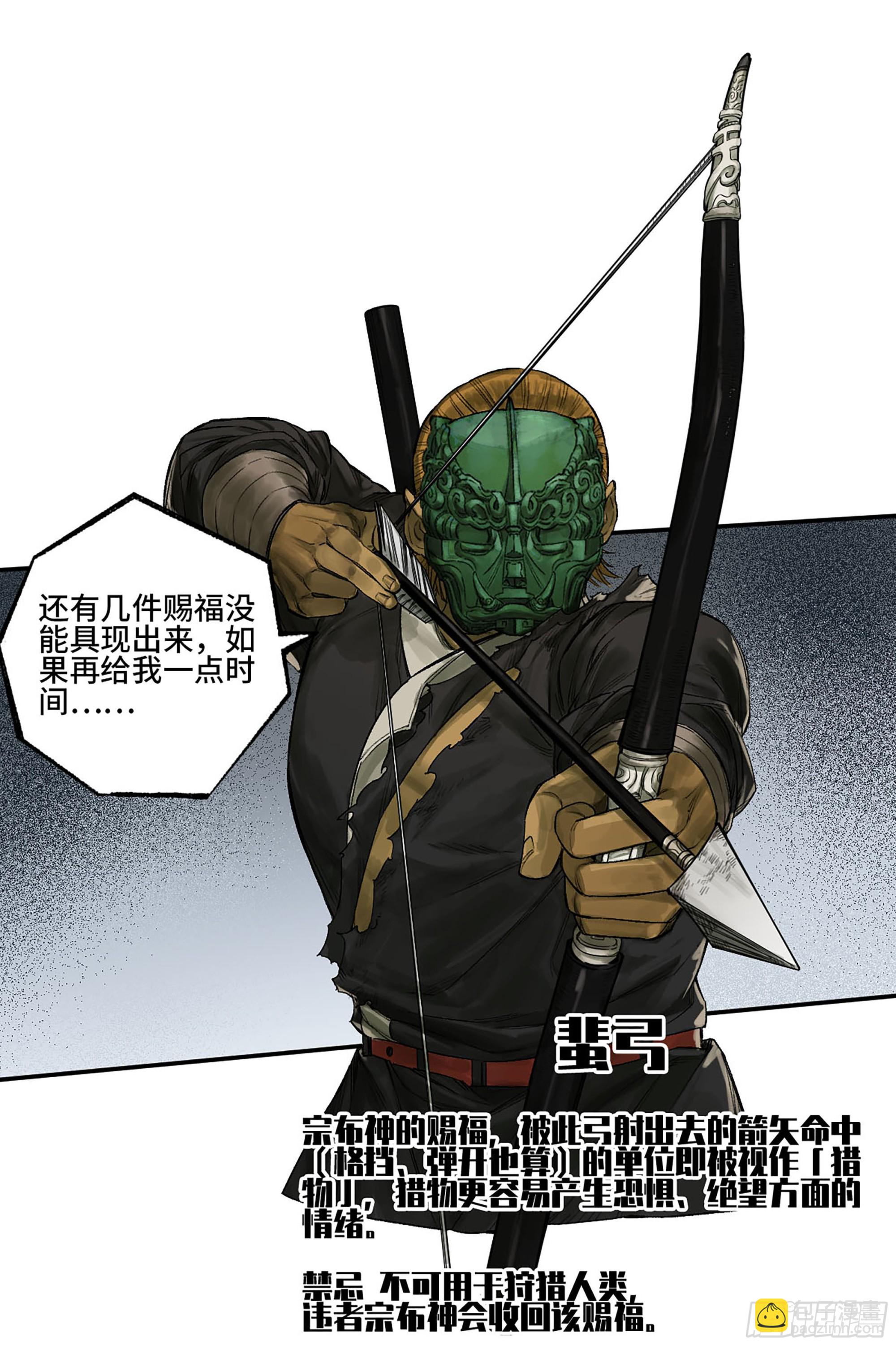 第三卷 28 刘三野的考核 二17