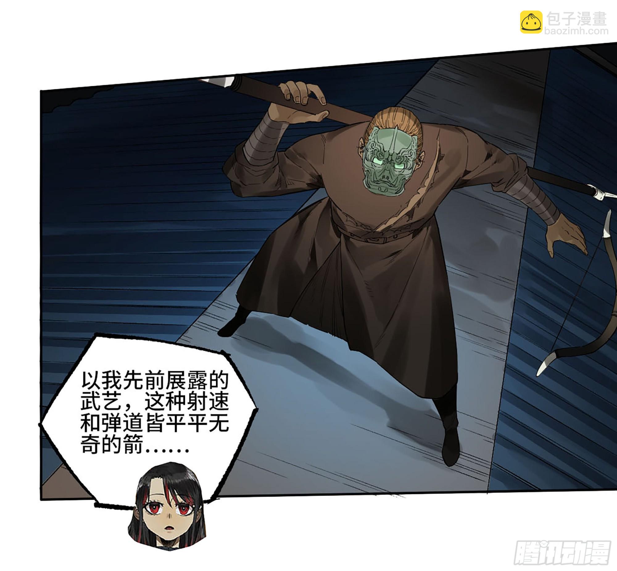 第三卷 28 刘三野的考核 二20