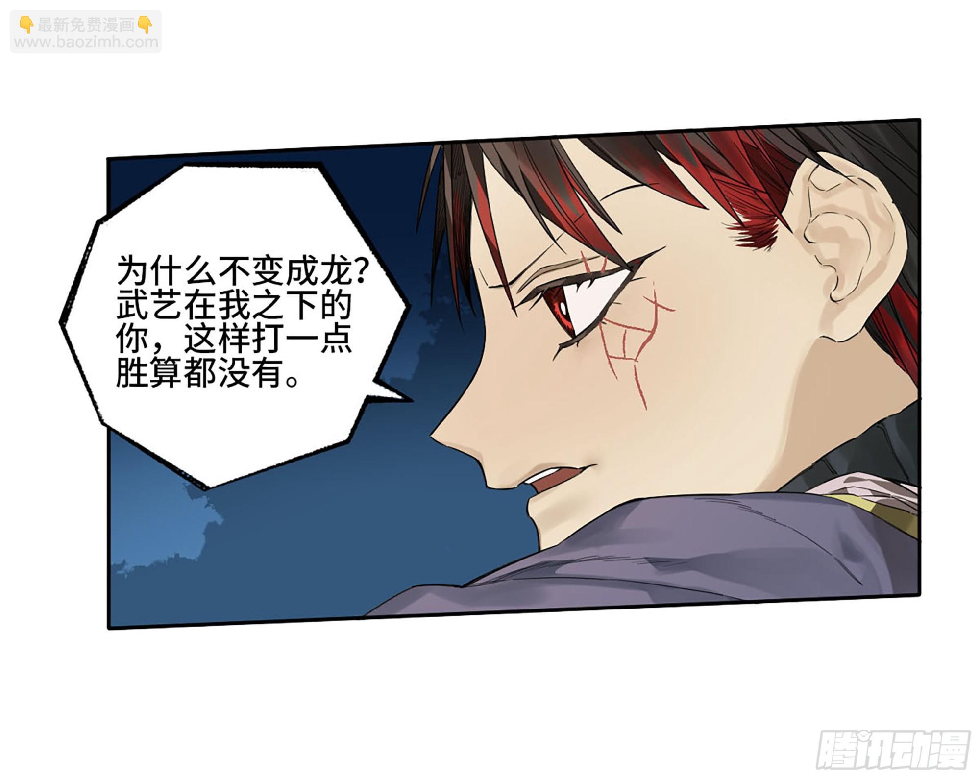 第三卷 28 刘三野的考核 二23