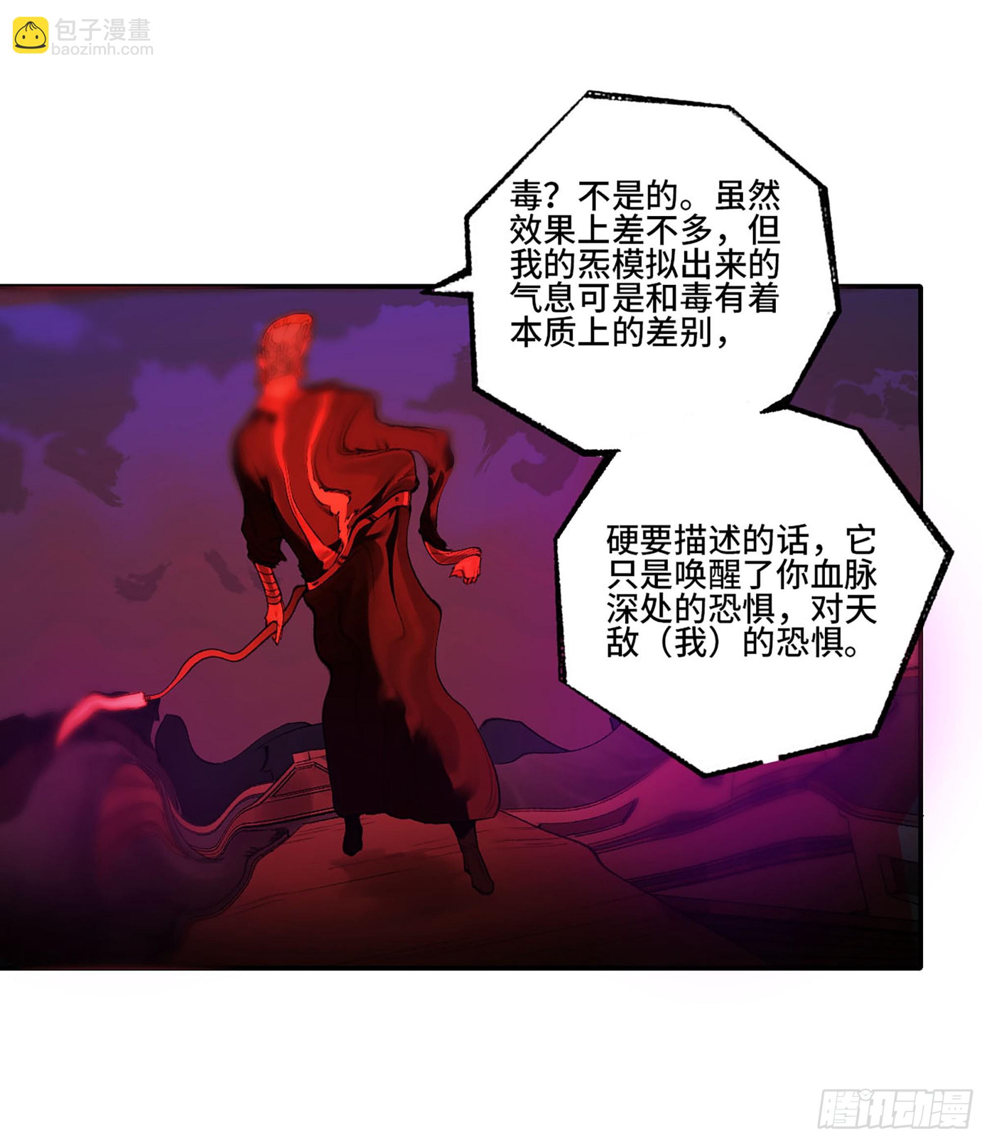 第三卷 28 刘三野的考核 二28