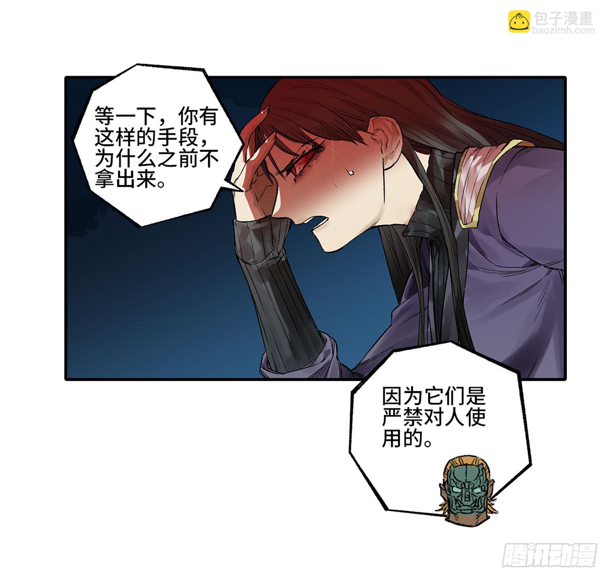 第三卷 28 刘三野的考核 二30